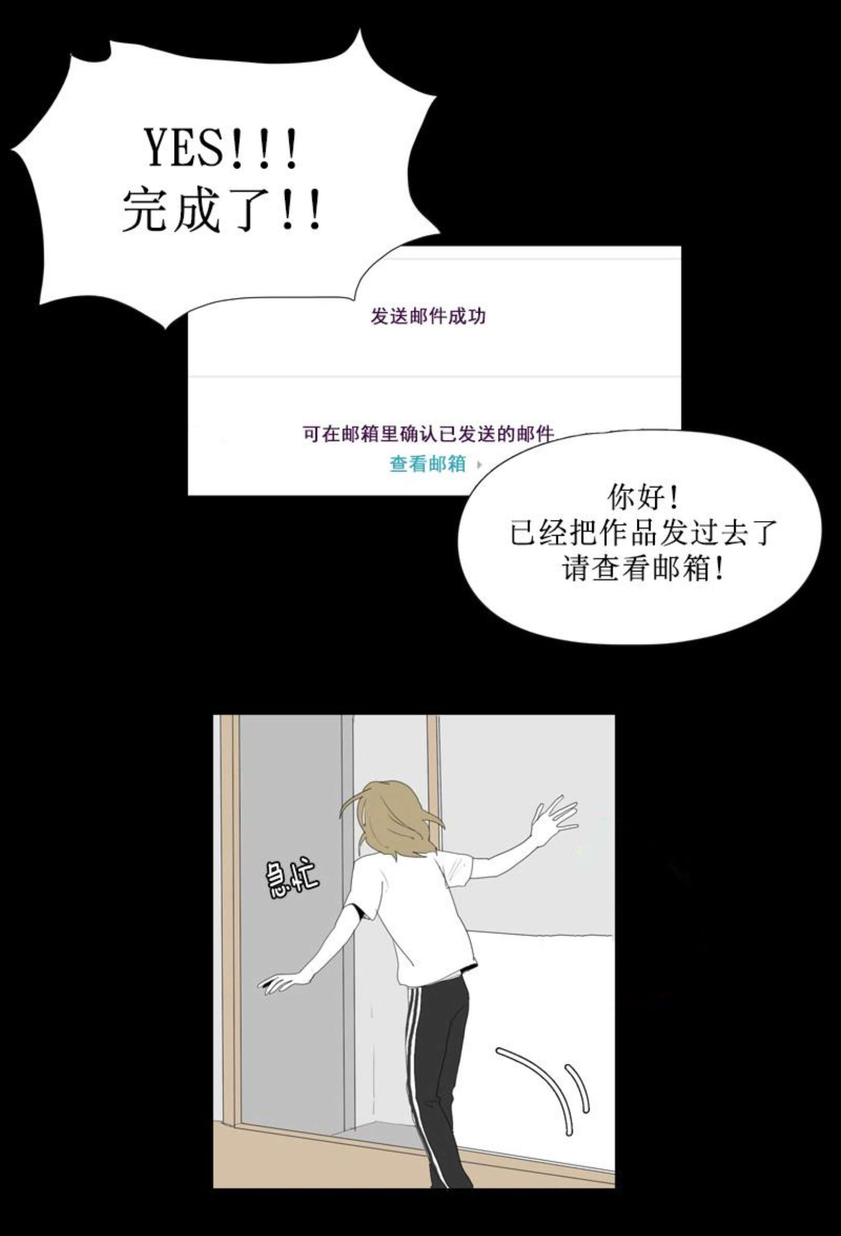 献祭的新娘漫画,第77话2图