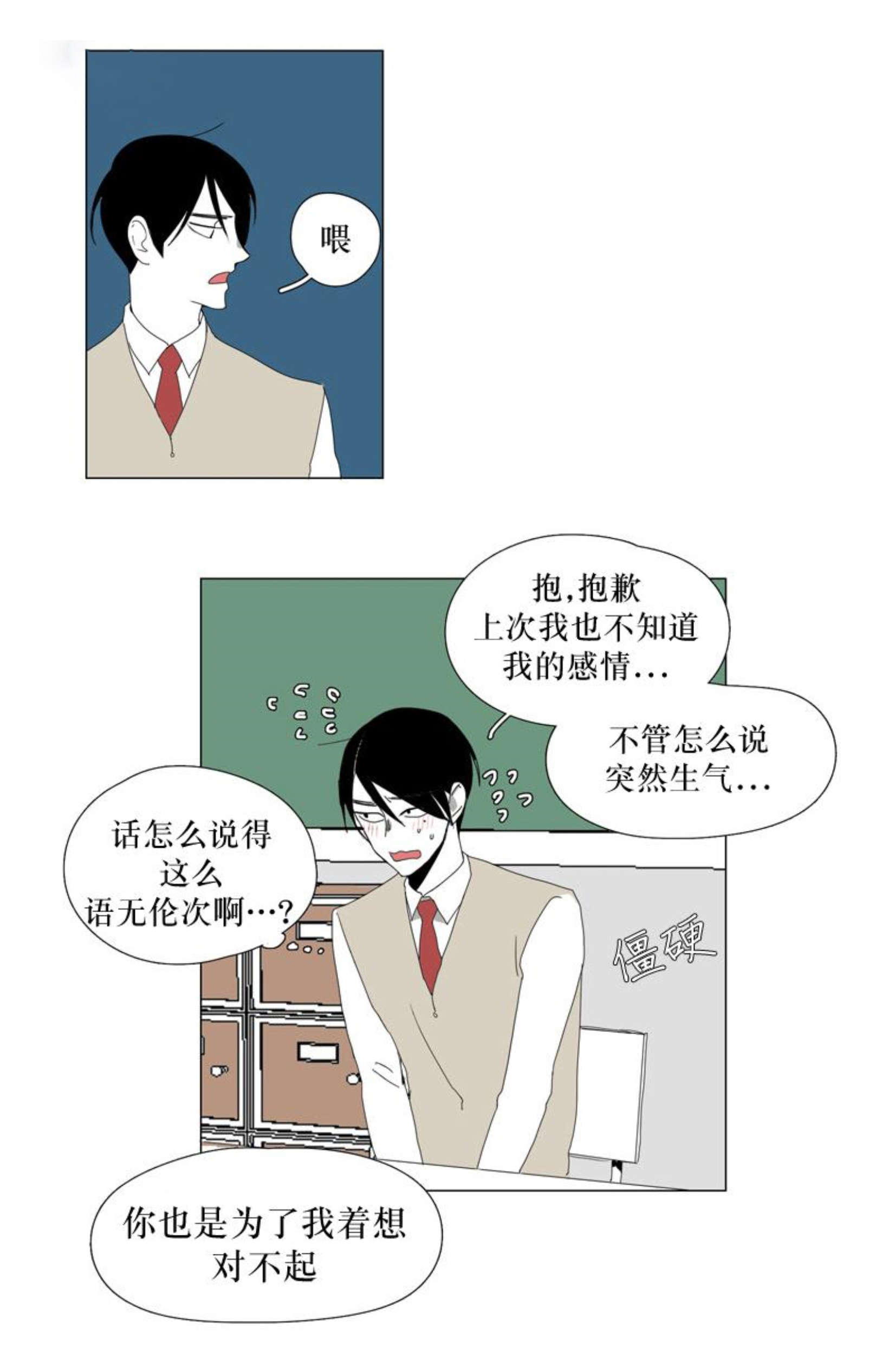 十岁少年献祭全族主角叫什么漫画,第33话2图