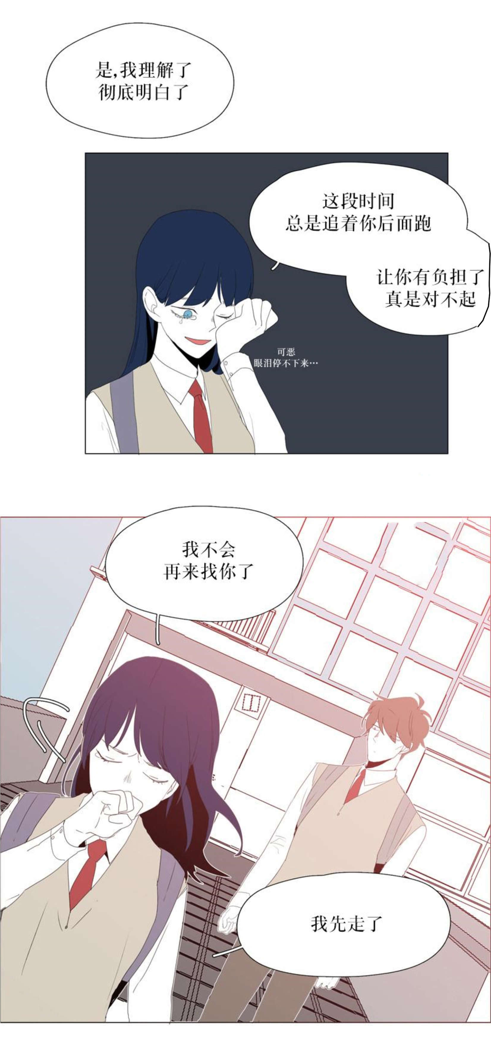 献祭的小红帽游戏攻略漫画,第59话2图