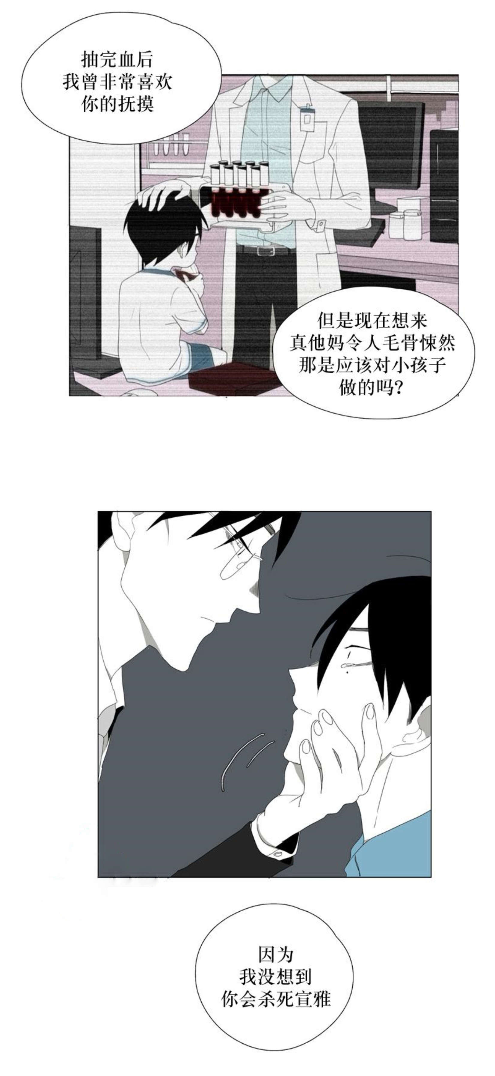 献祭的技巧有哪些漫画,第41话1图