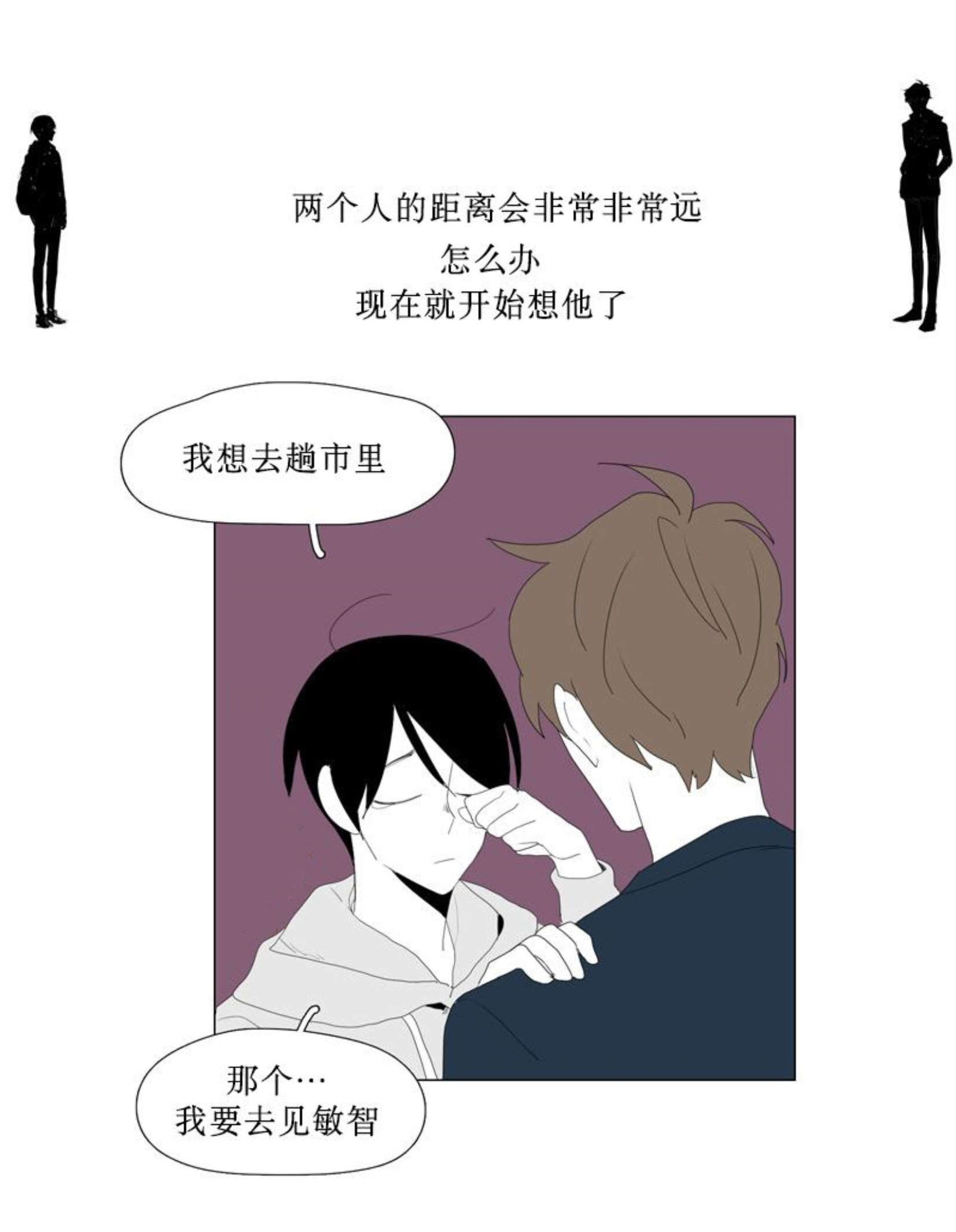 献祭的祭还可以组什么词漫画,第76话2图