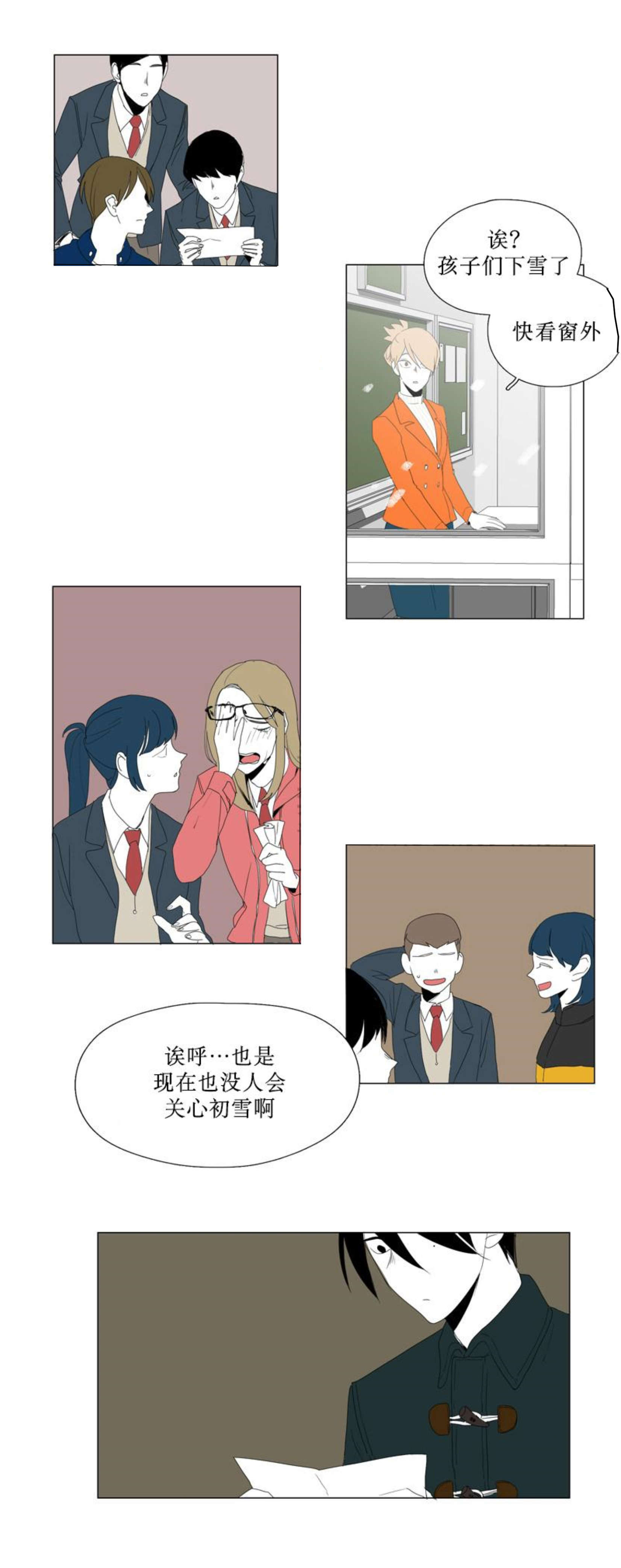 献祭的电视剧漫画,第91话2图