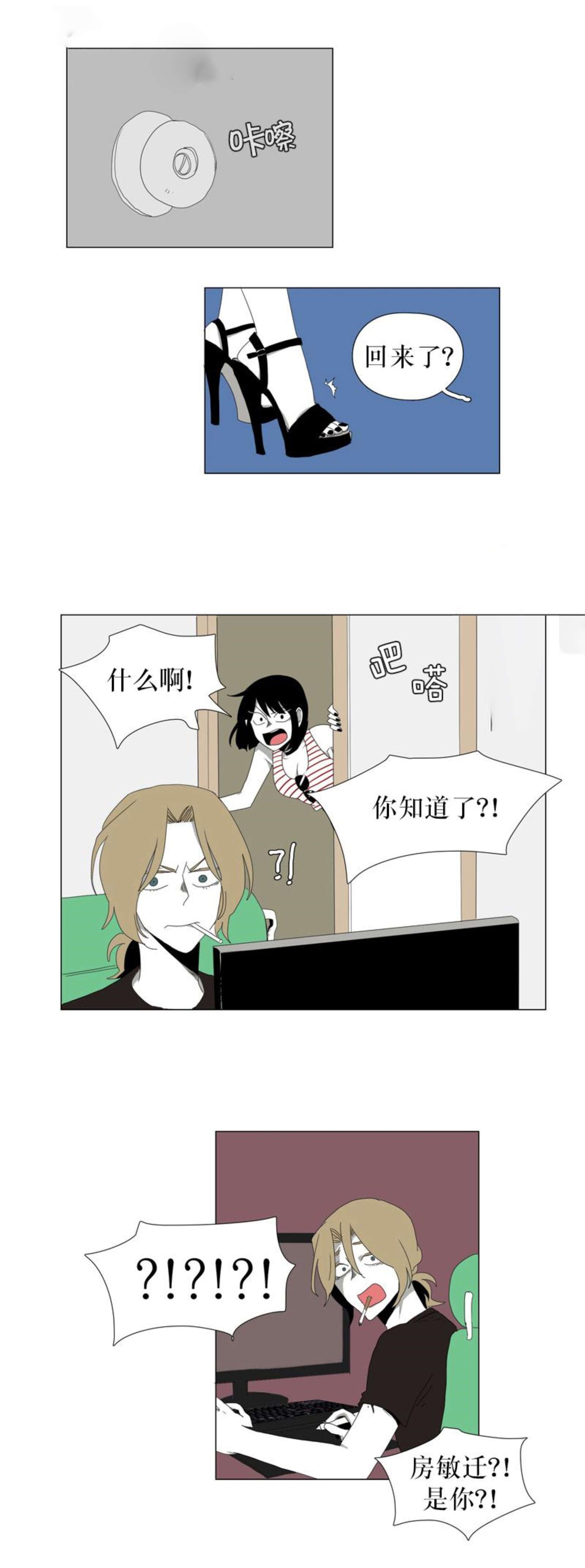 献祭的少年漫画,第55话2图