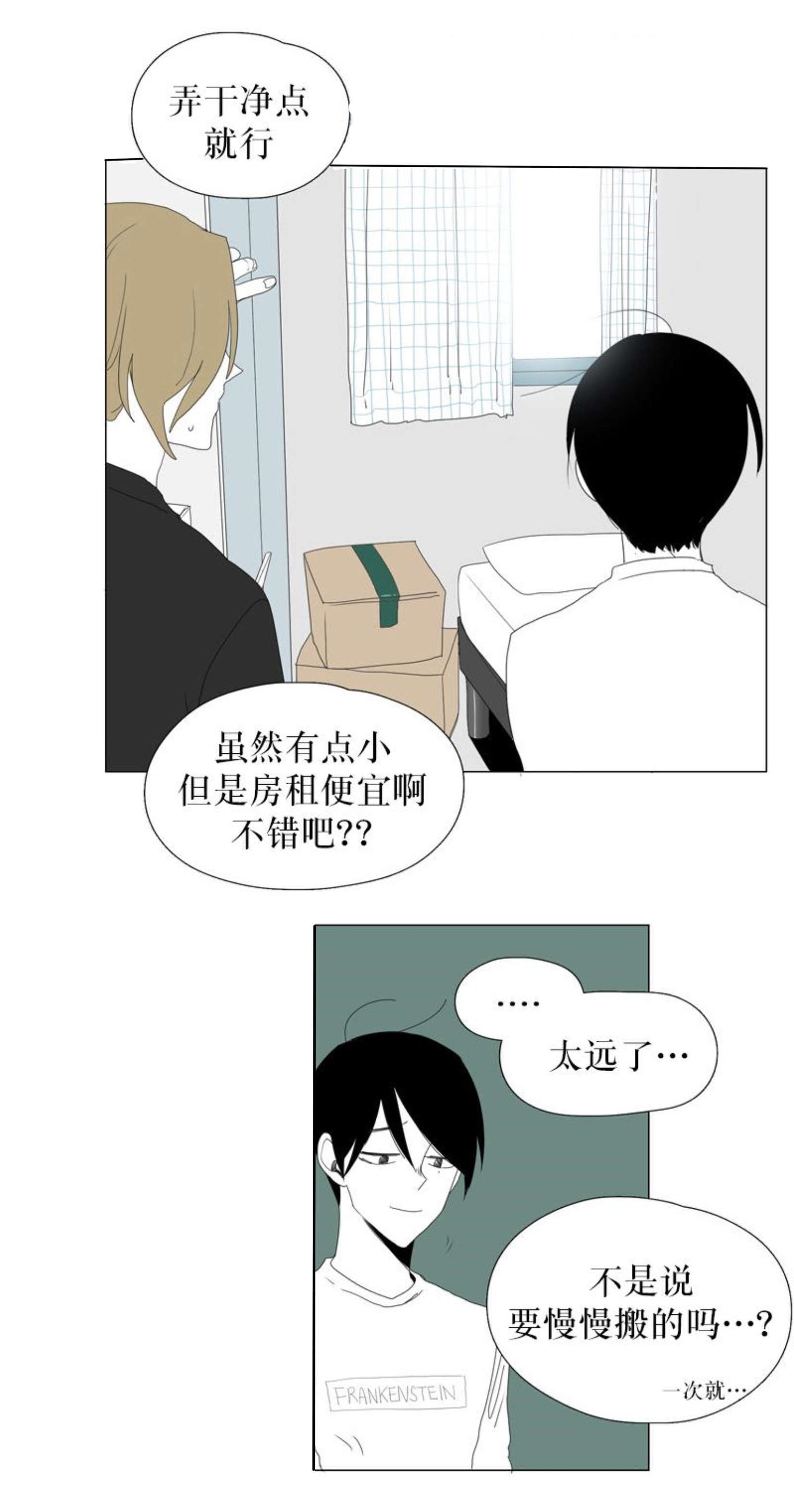 献祭的先祖什么时候刷新漫画,第58话2图