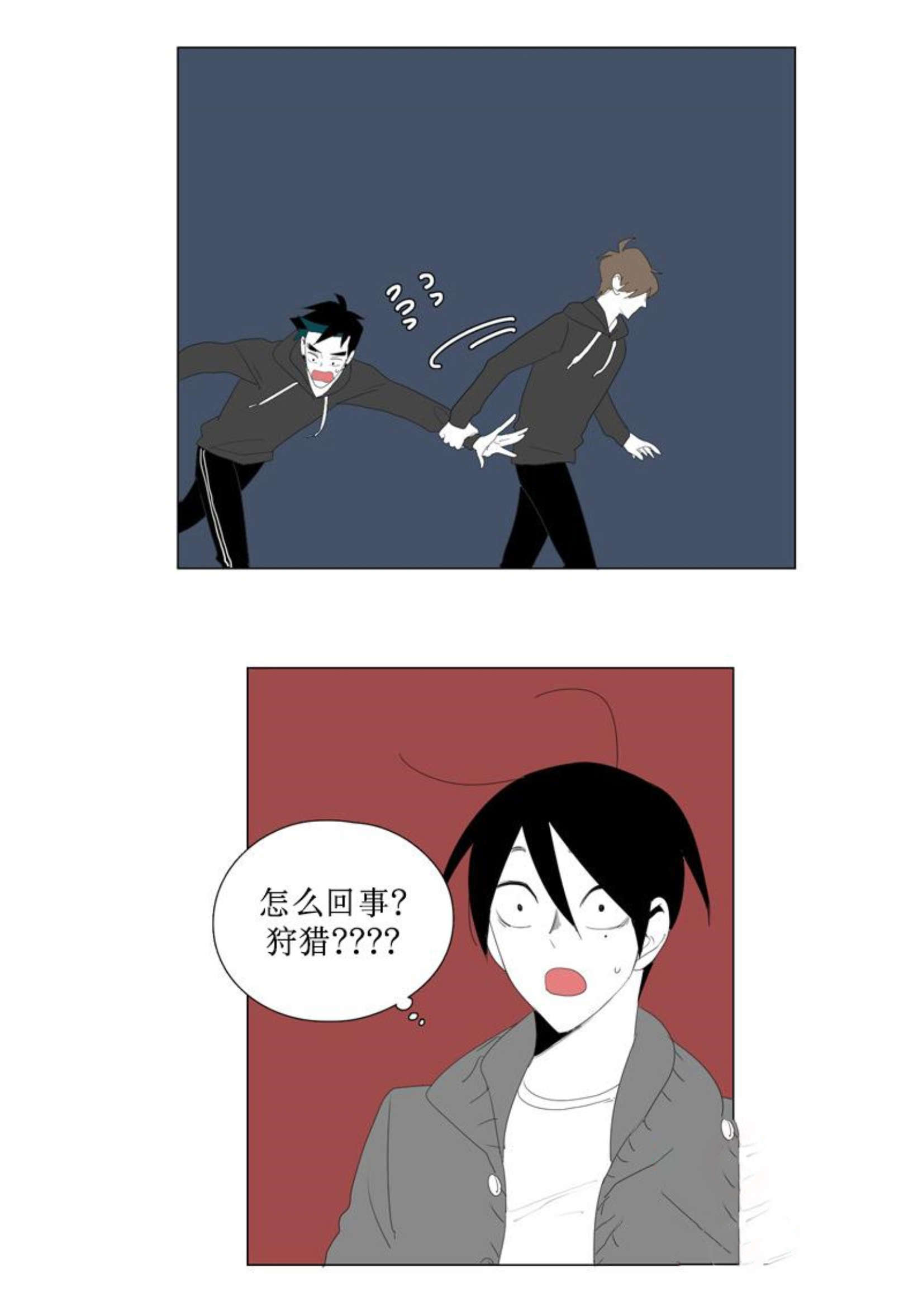 献祭的五位英雄能复活么漫画,第85话1图