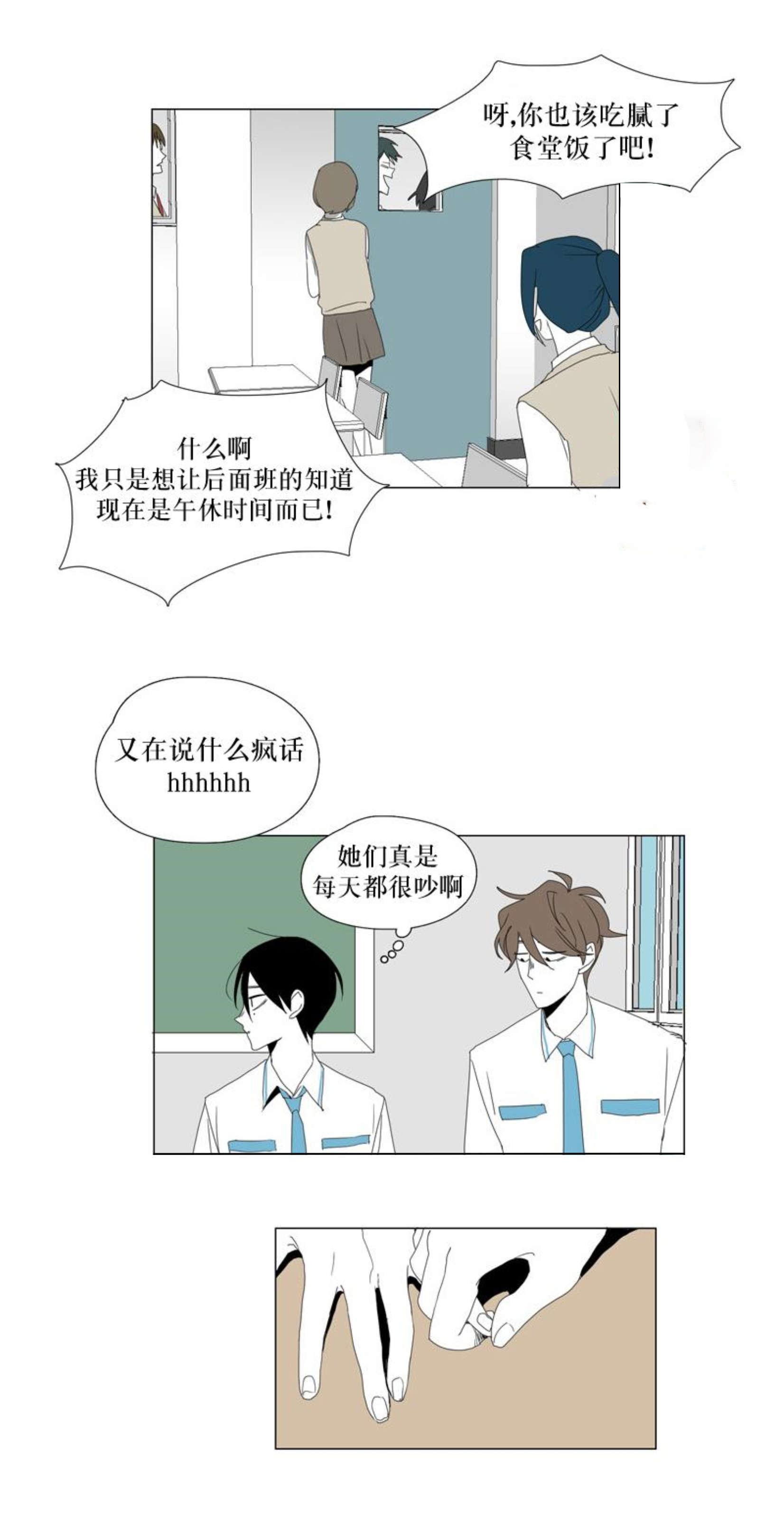 献祭的少年漫画最新章节漫画,第44话1图