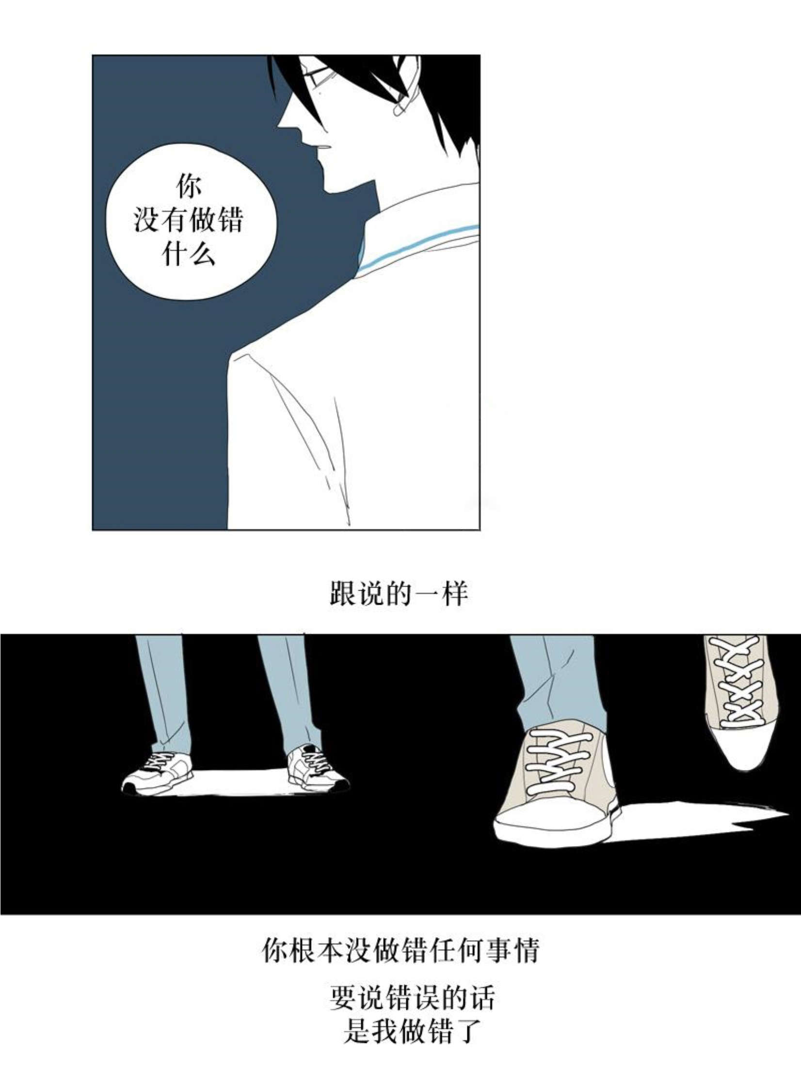 献祭的路该怎么走漫画,第44话2图