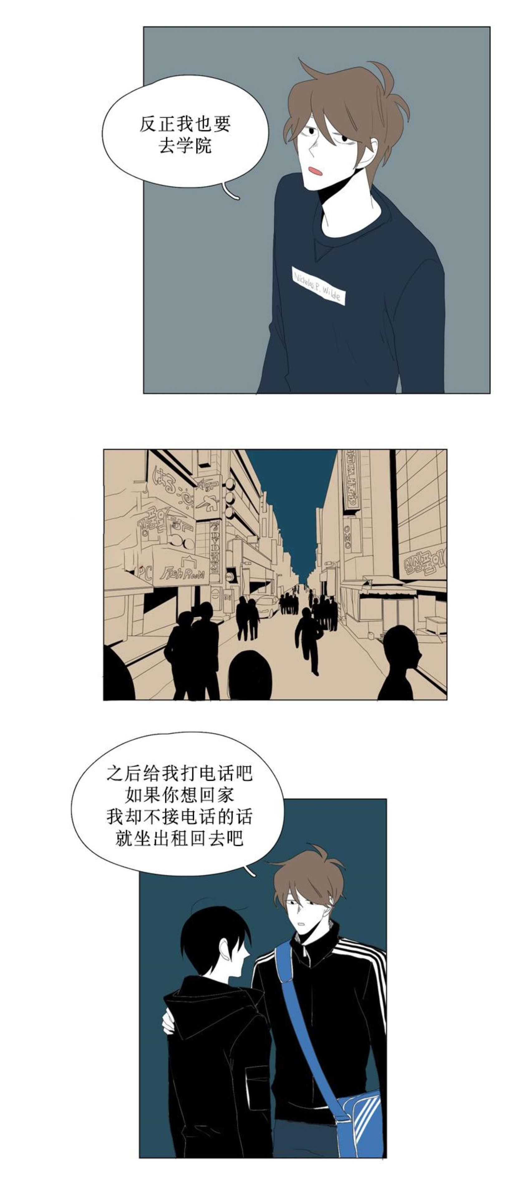 献祭的祭还可以组什么词漫画,第76话1图