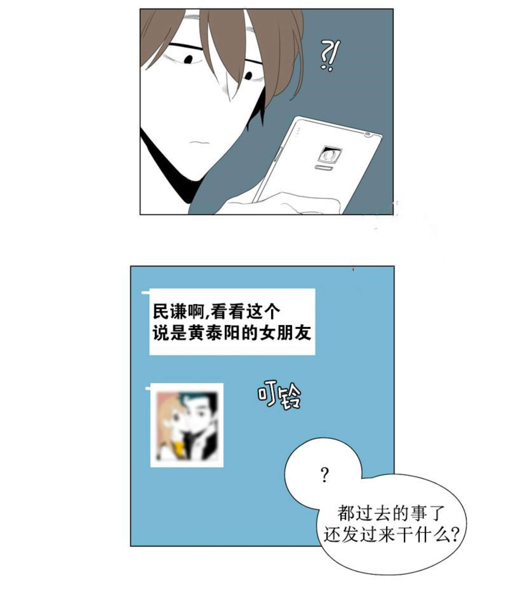 献祭的献字还能组什么词漫画,第87话2图