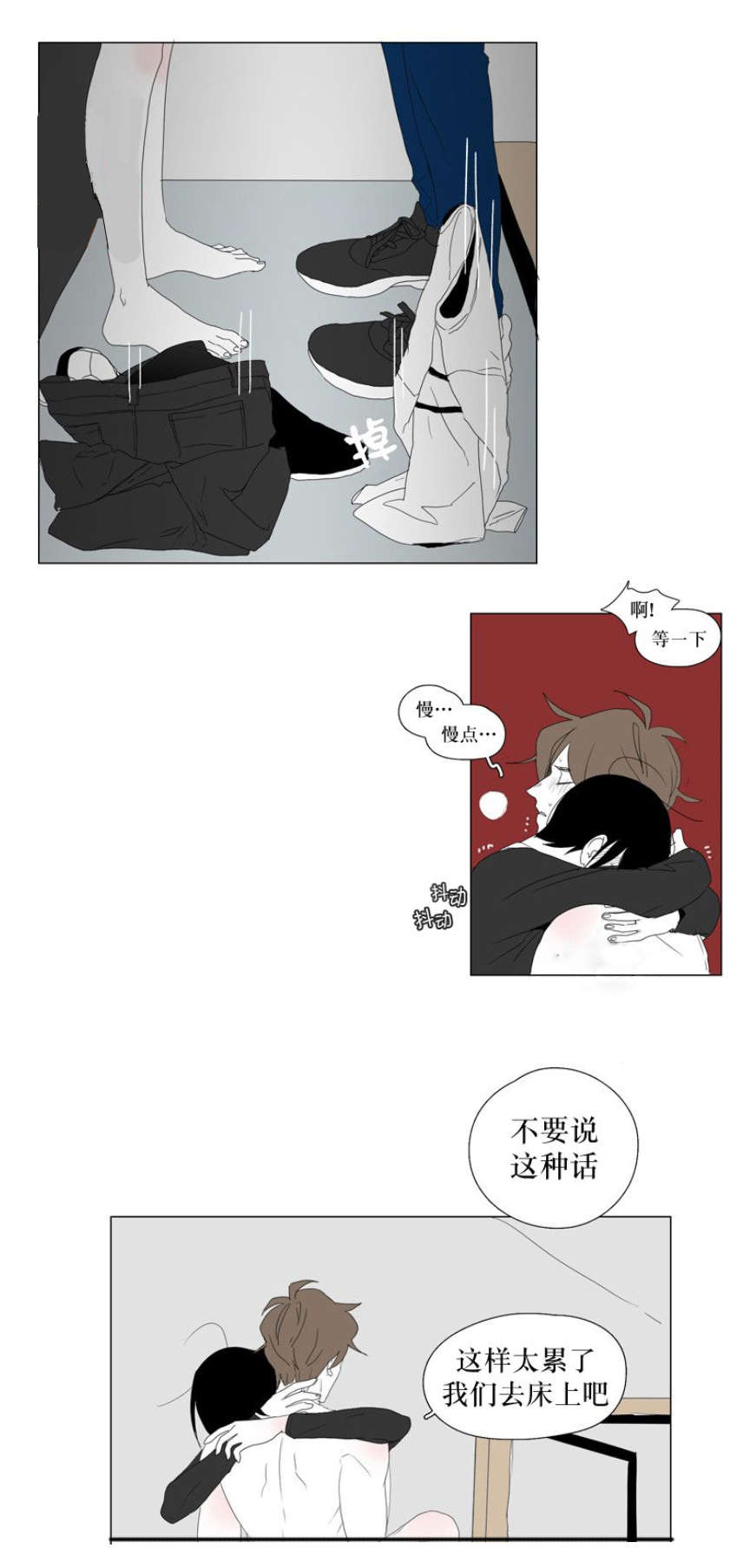 献祭的少女动漫漫画,第103话1图