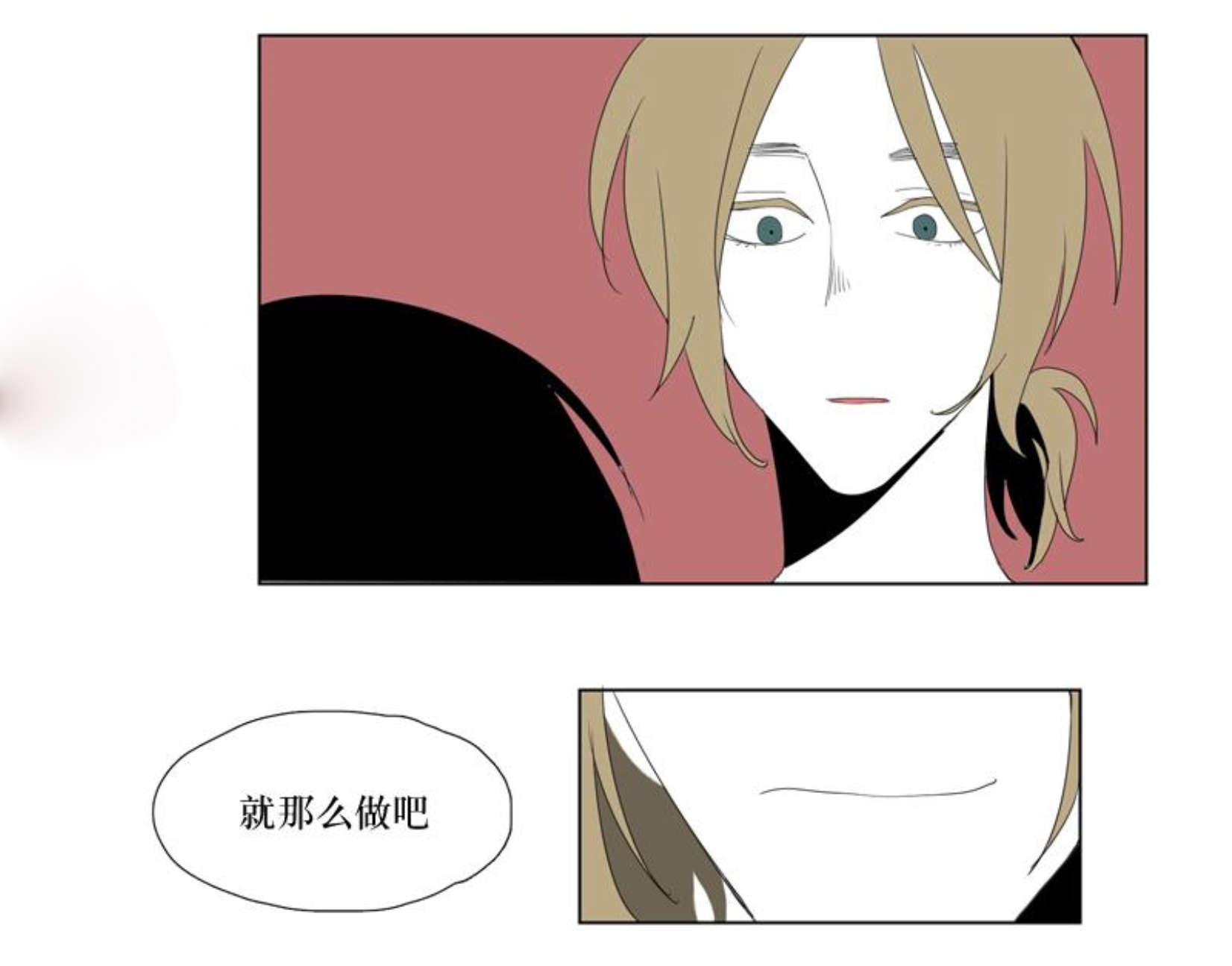 献祭的少年漫画最新章节漫画,第28话2图