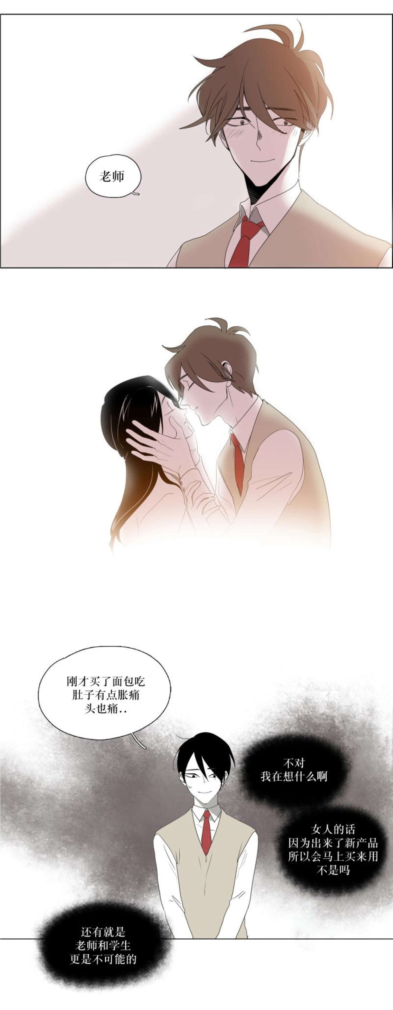 献祭的祭组词漫画,第18话1图