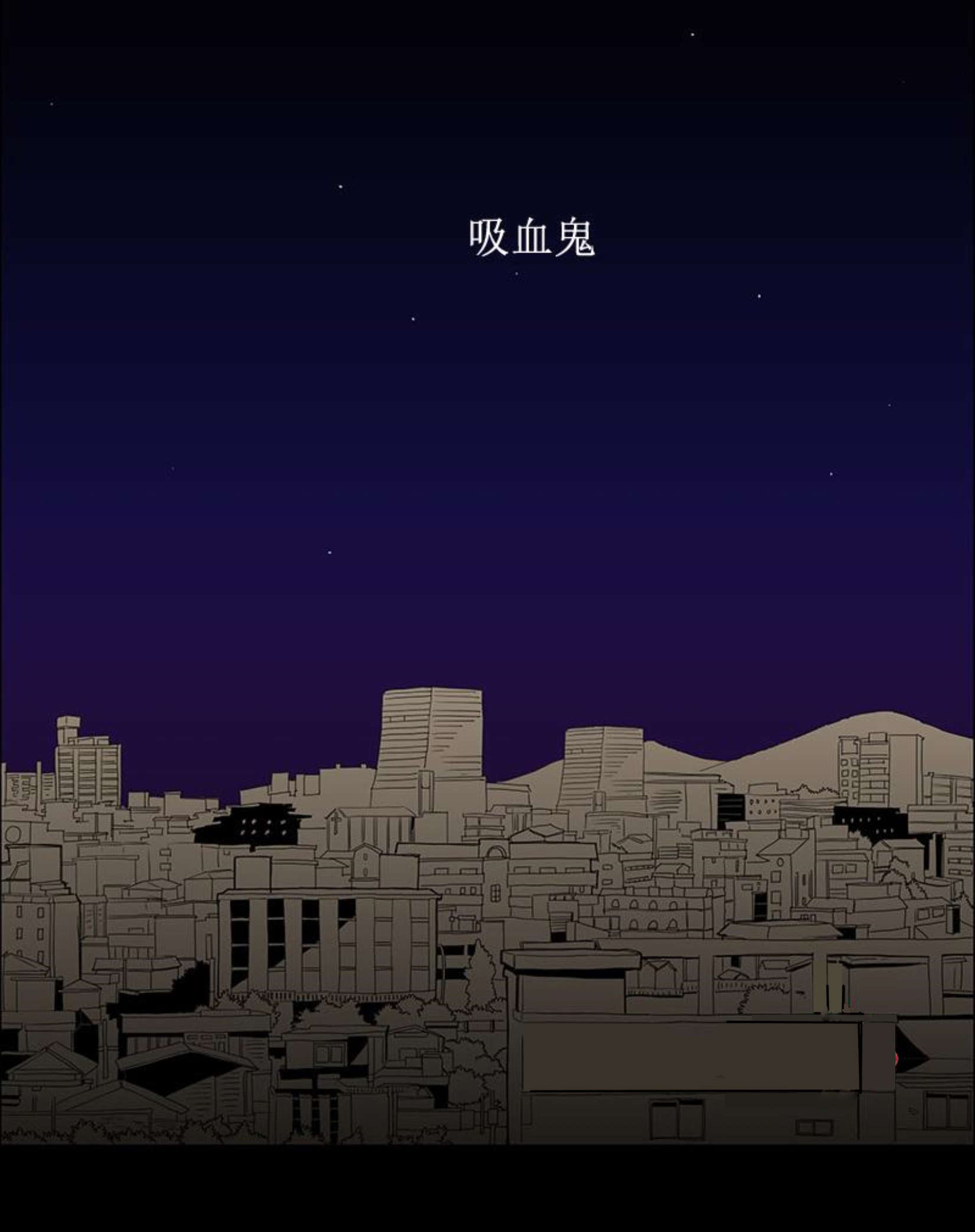 献祭时说的话漫画,第1话1图