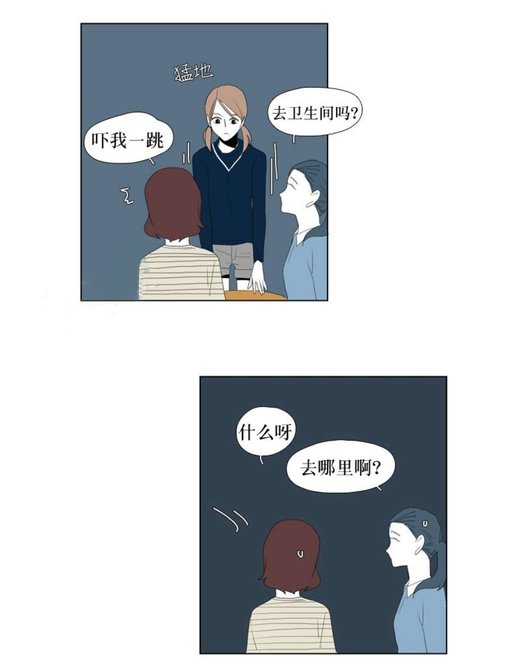 献祭的祭组词漫画,第30话1图