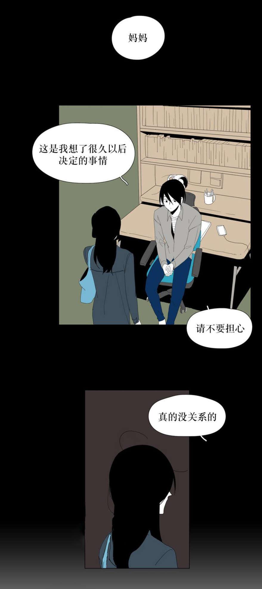 献祭的小孩会死吗漫画,第102话2图