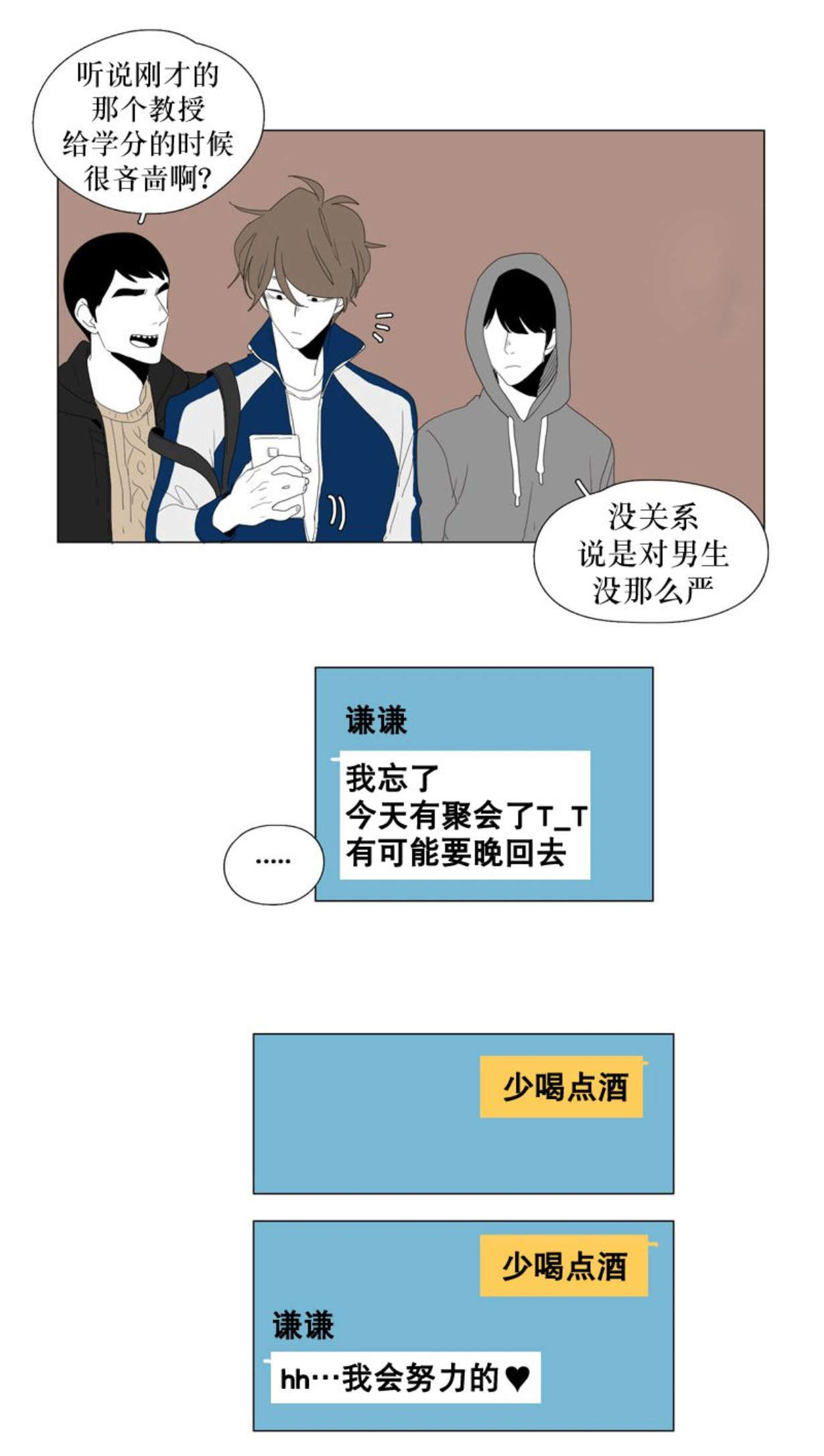 少年自愿献祭原神漫画,第102话1图