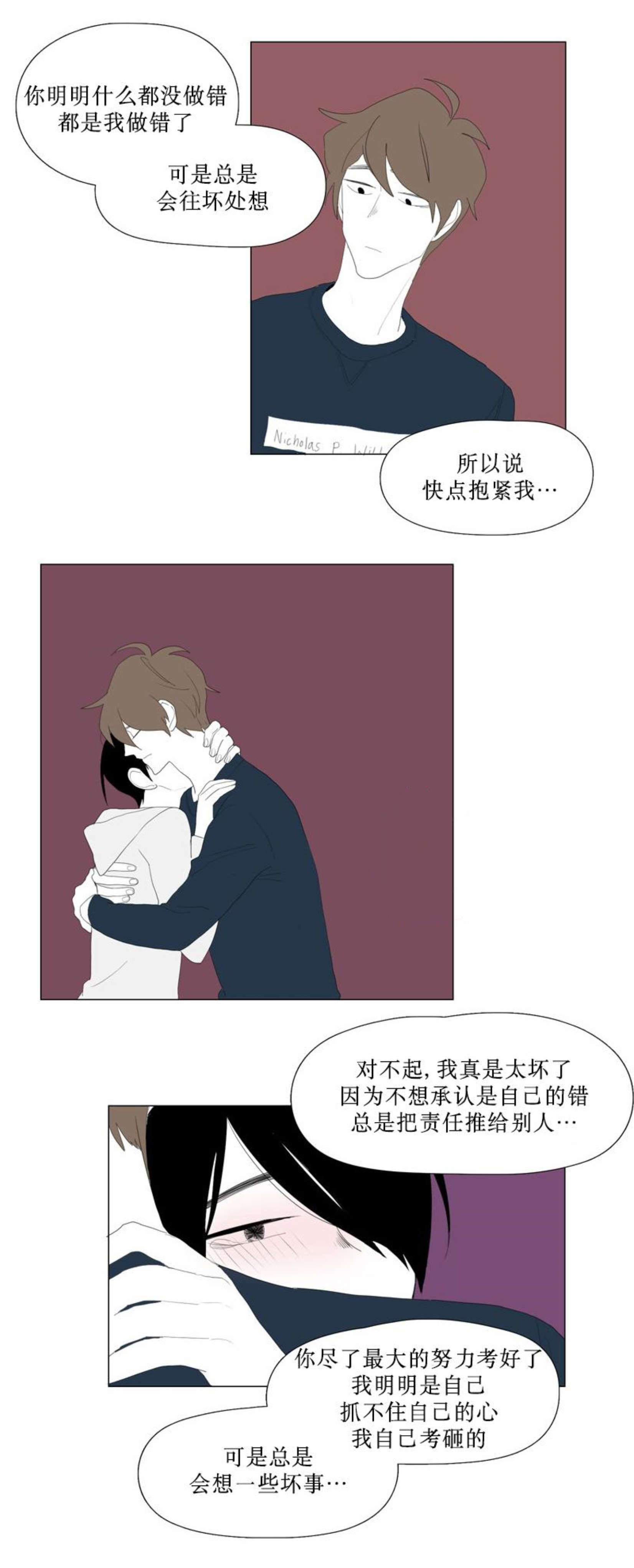 献祭的地方怎么进去漫画,第76话1图