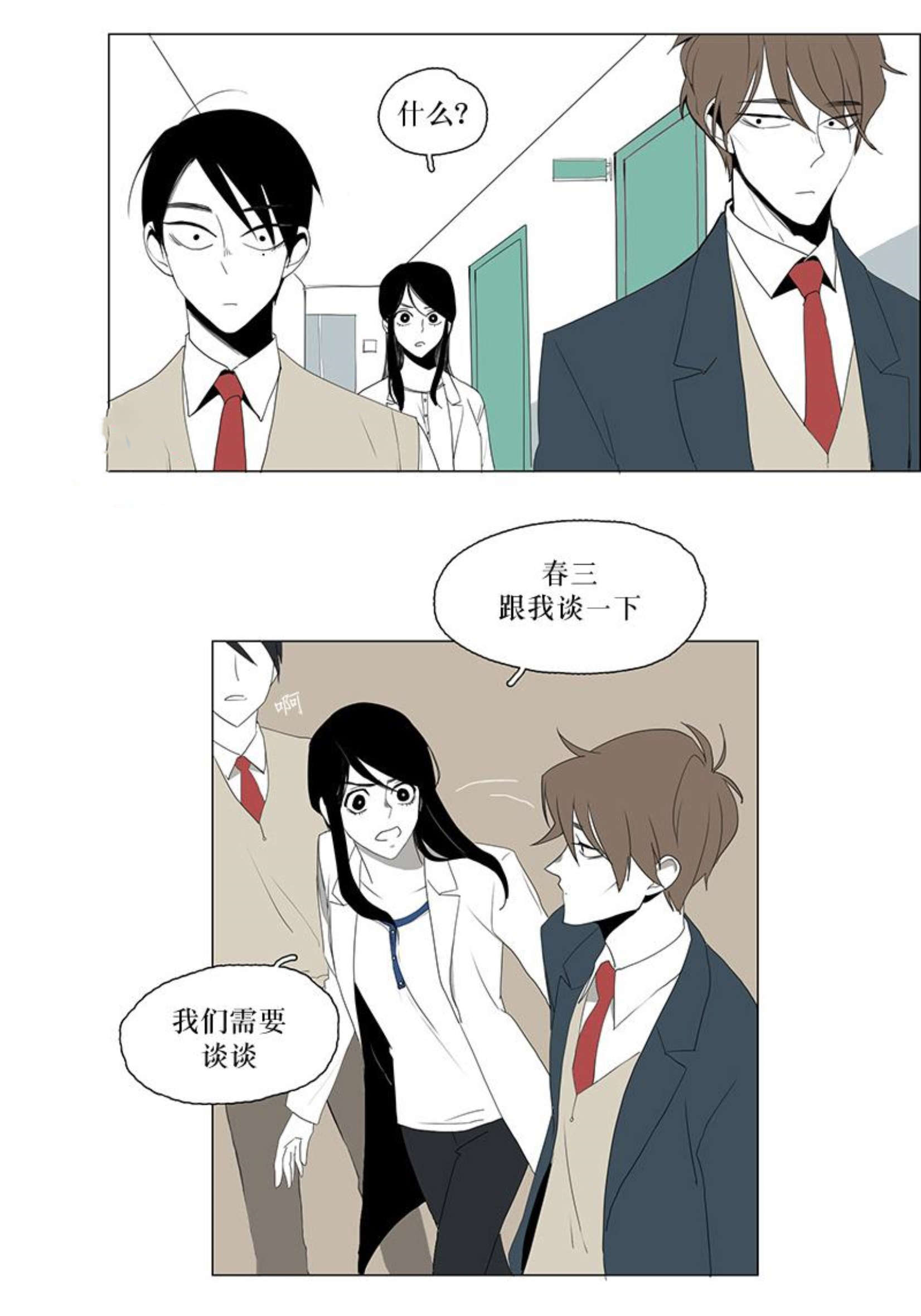 献祭的路线怎么走漫画,第7话2图