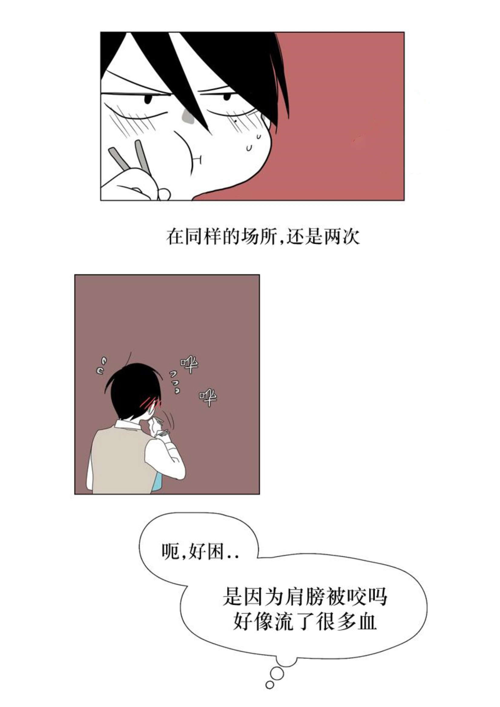 献祭的歌曲漫画,第35话1图