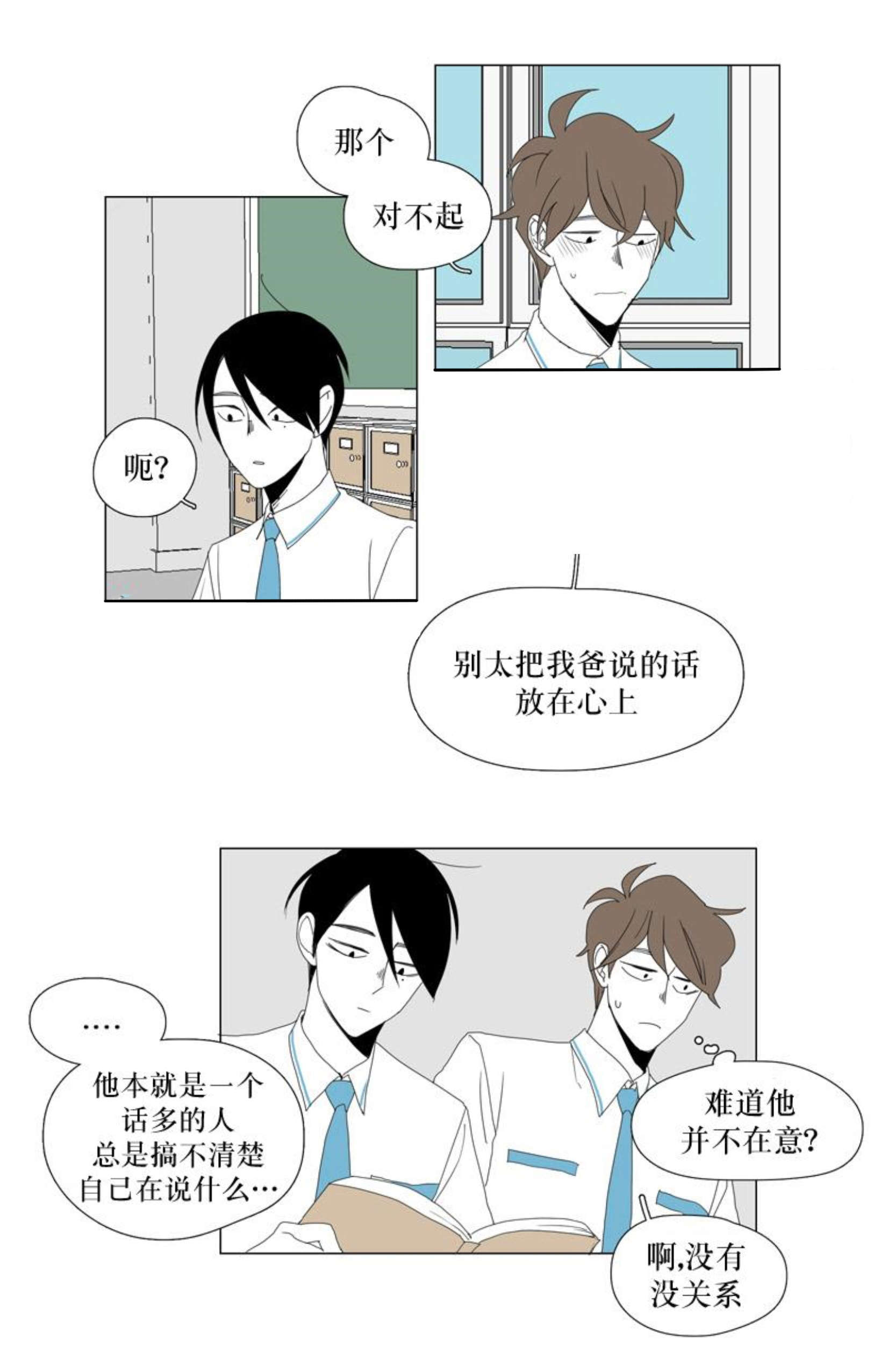 献祭的公主漫画,第44话2图