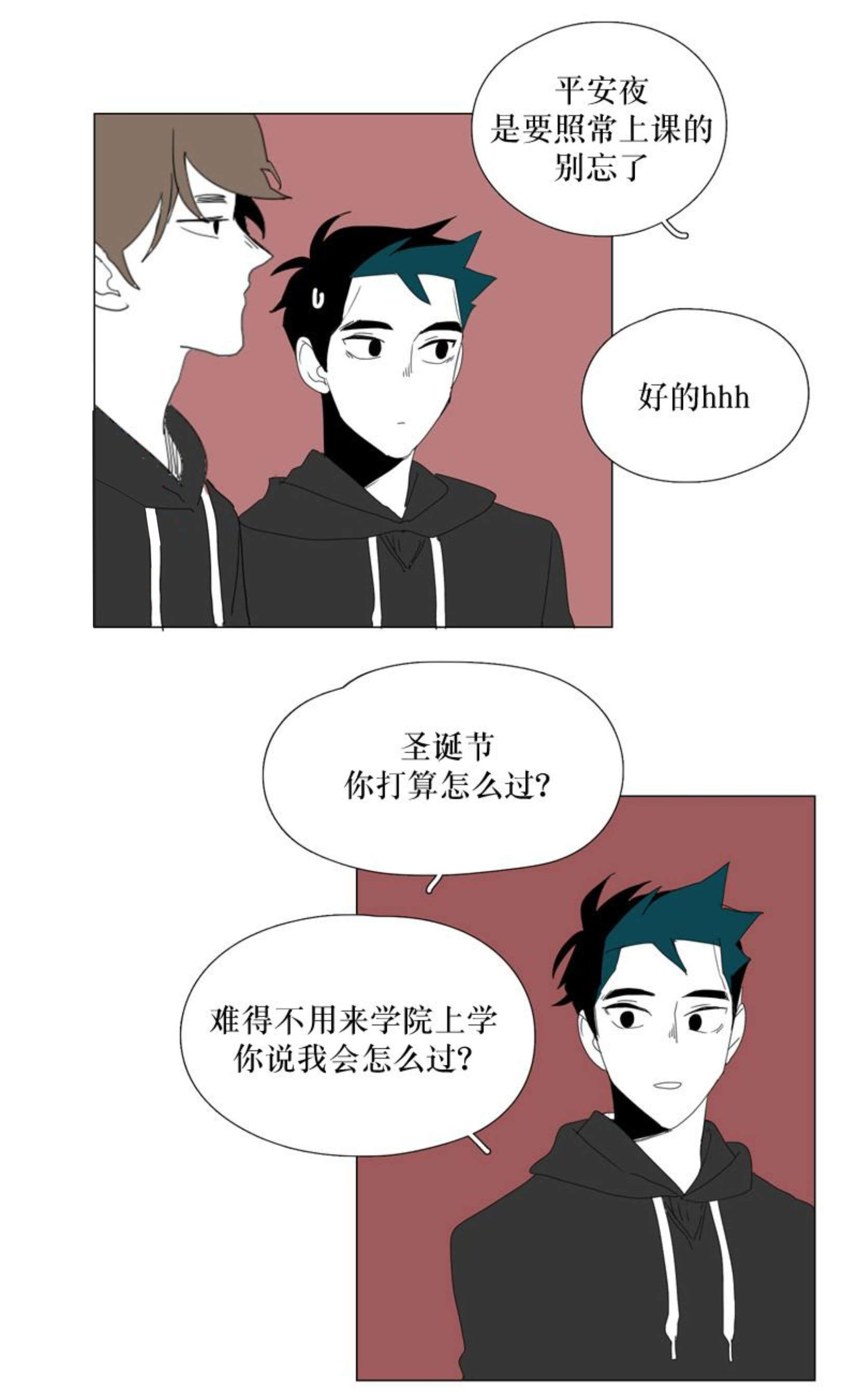 献祭流雅典娜是什么原理漫画,第97话2图