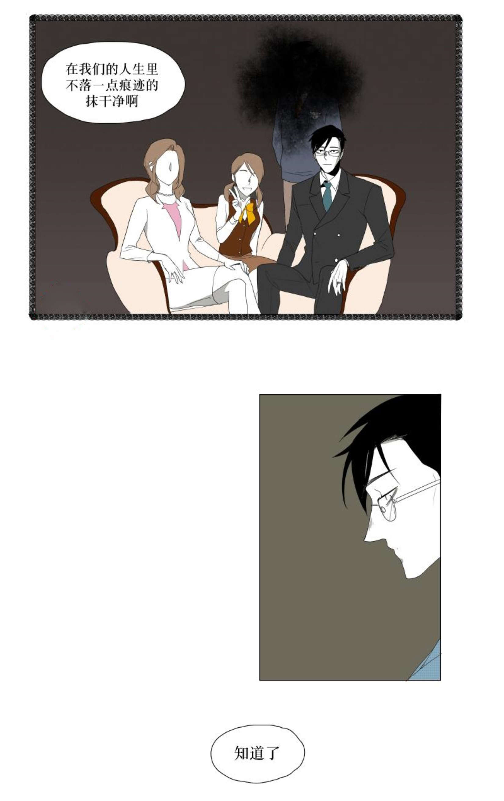 献祭的祭组词漫画,第12话1图