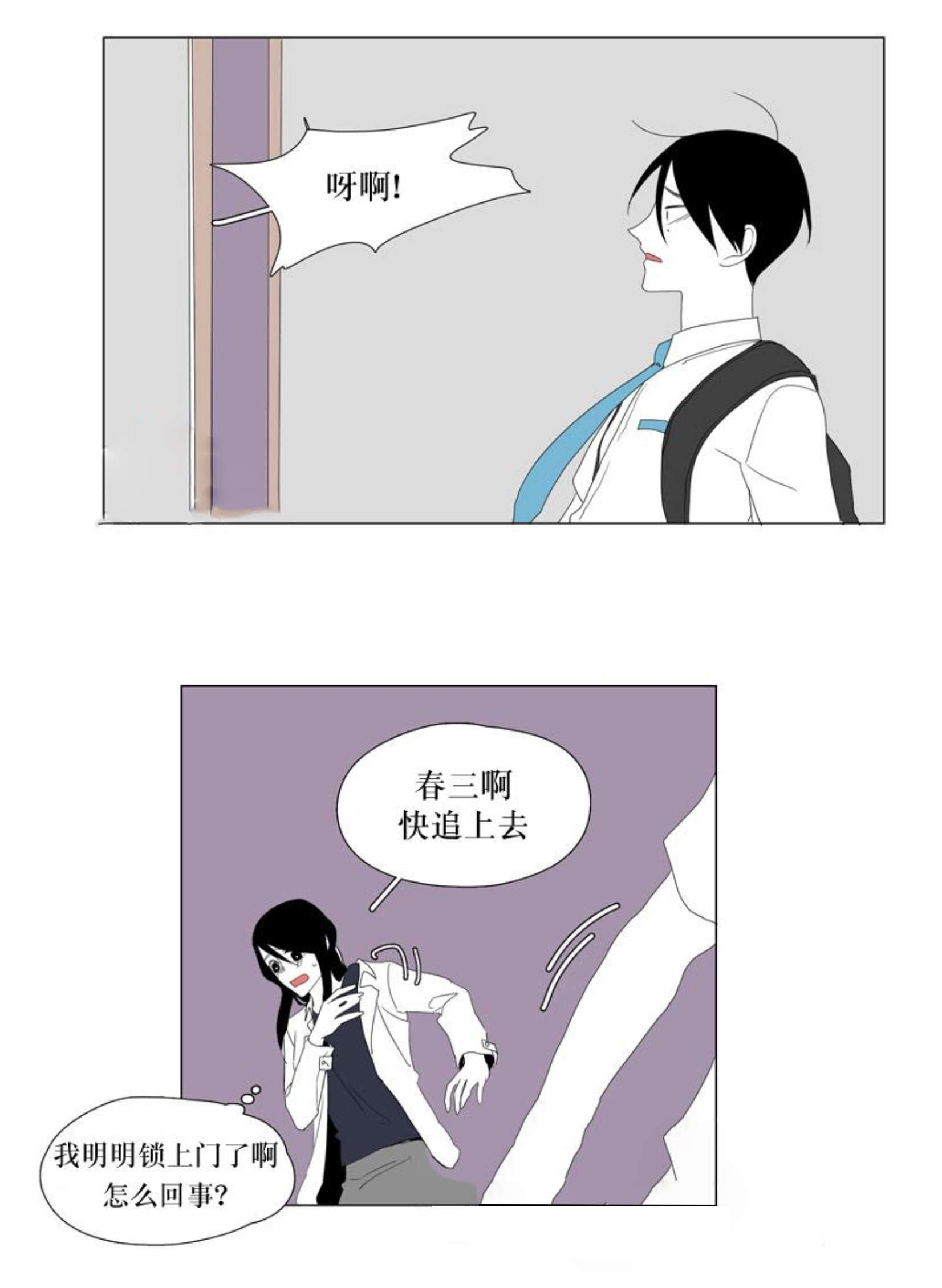 献祭的新娘漫画,第47话1图