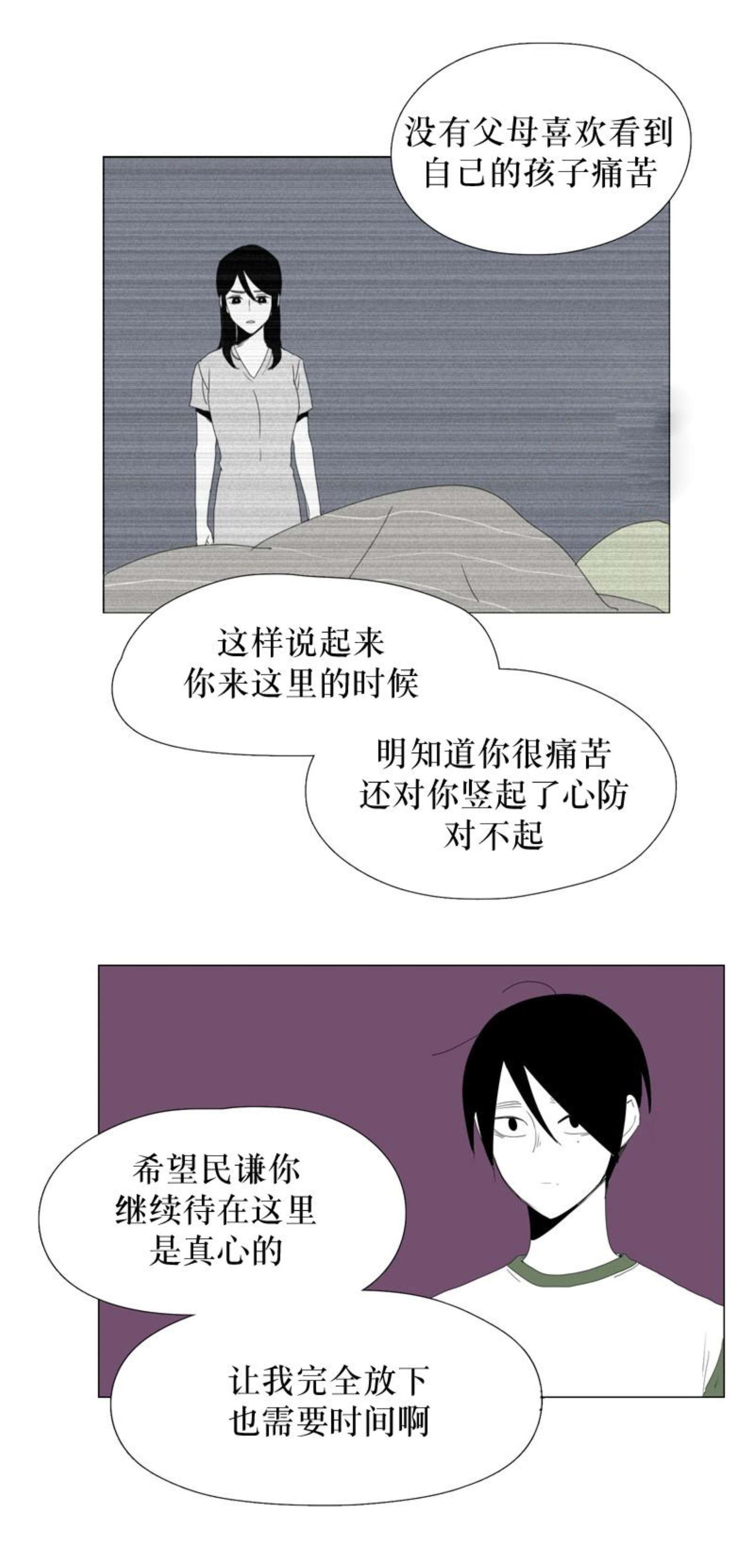 献祭的英文漫画,第67话2图