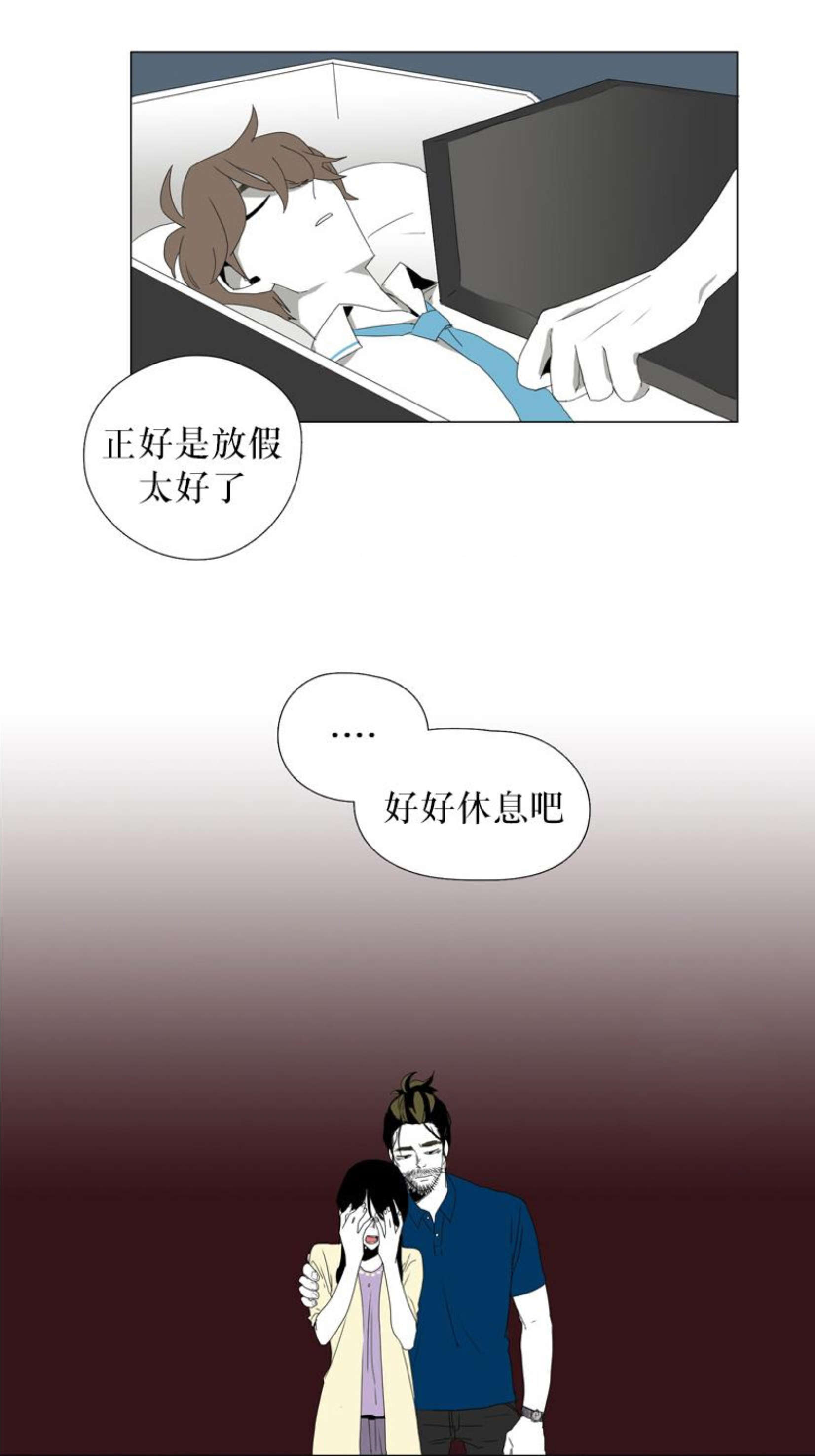 少年被母亲献祭给河神漫画,第53话2图