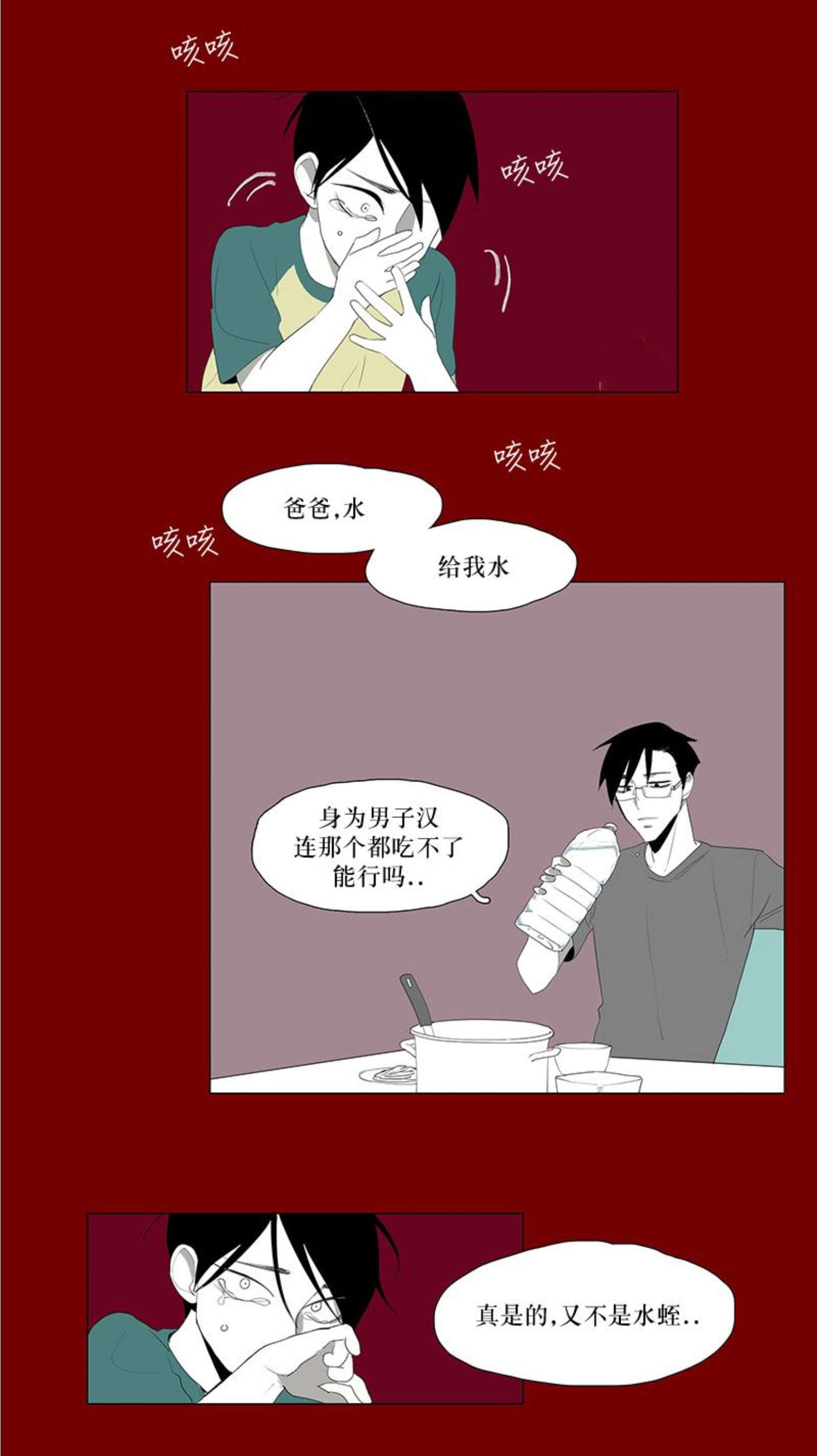 献祭的祭组词漫画,第10话2图