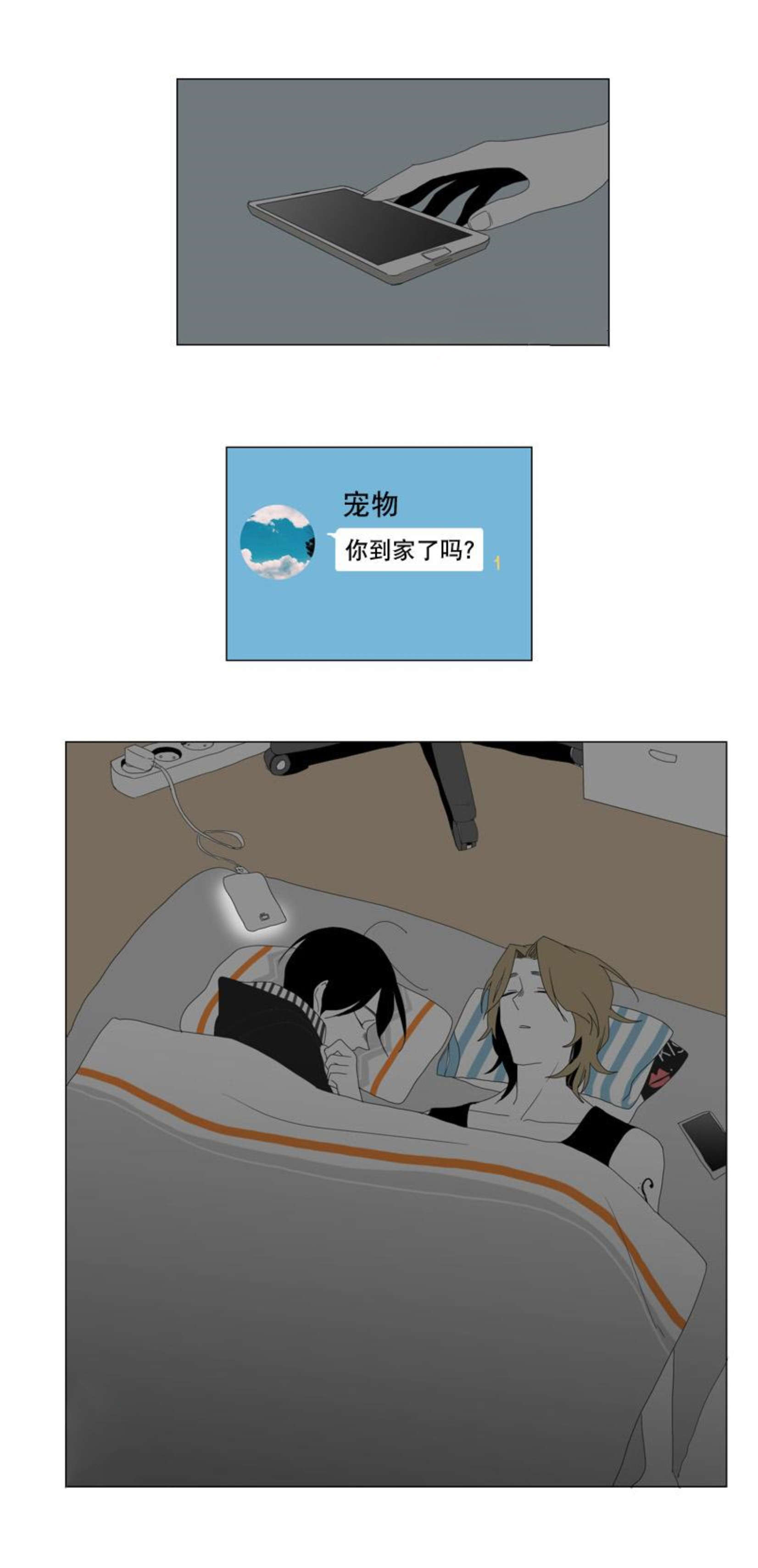 献祭的地方叫什么漫画,第43话2图