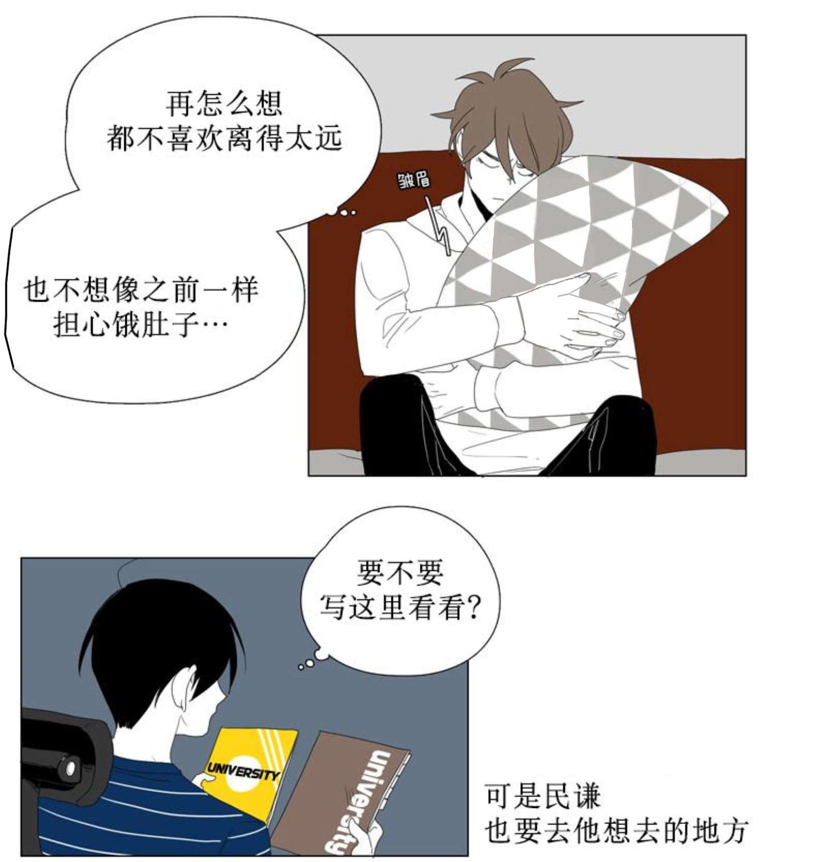 献祭的祭组词漫画,第91话2图