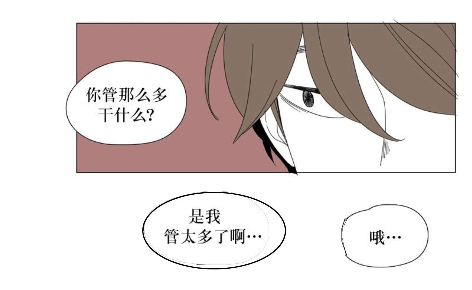 献祭的路线怎么走漫画,第46话2图