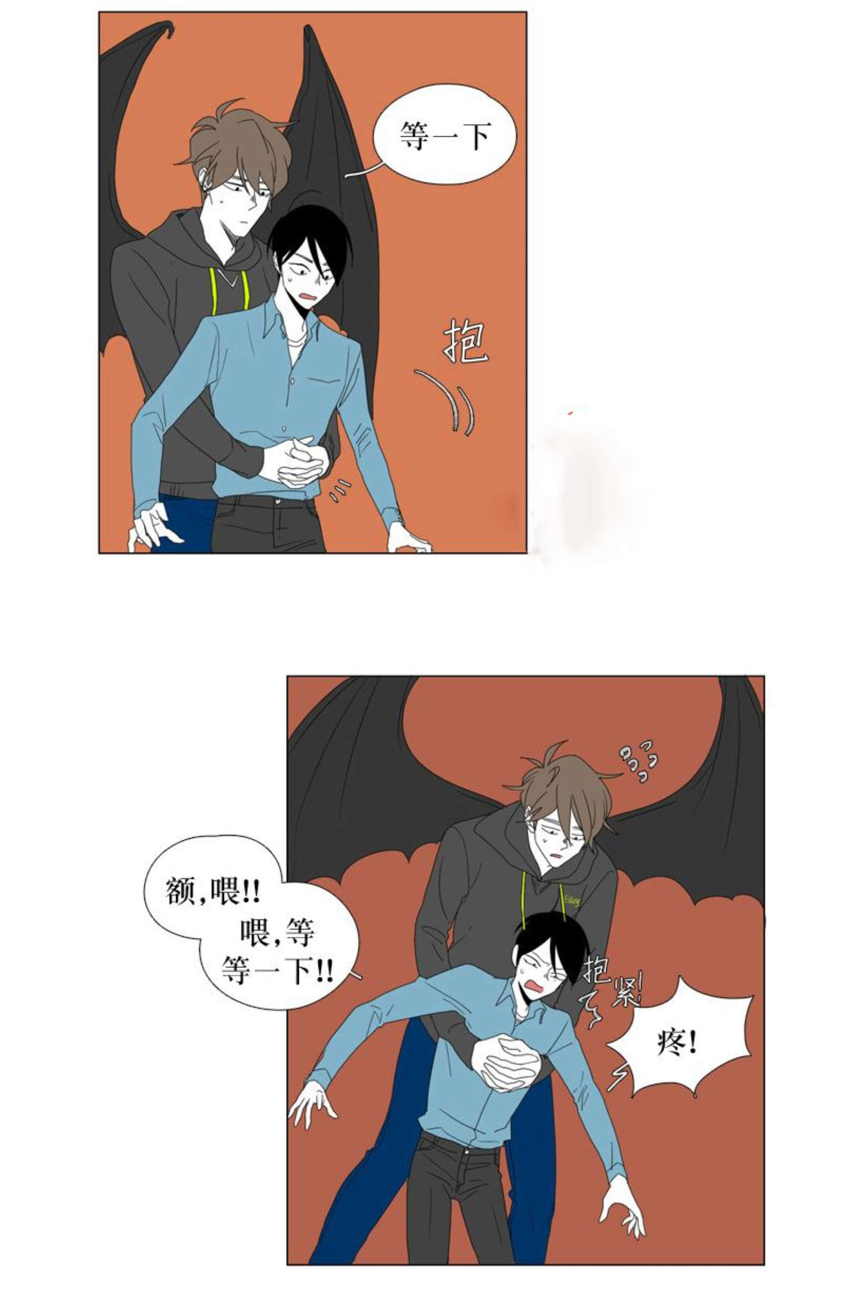 献祭的光之翼能带走吗漫画,第37话2图