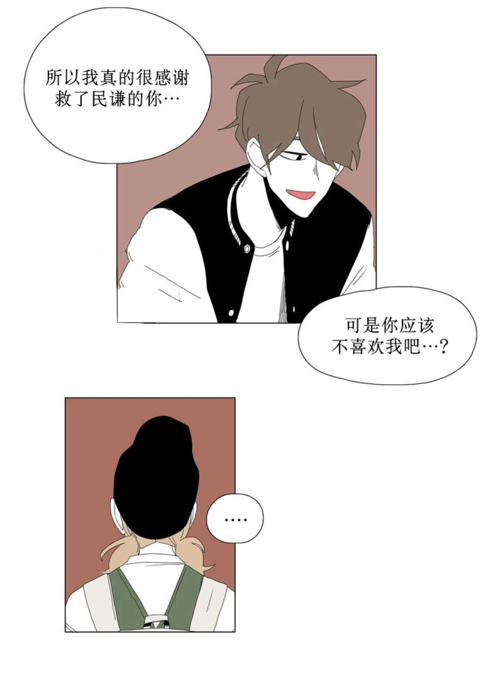 少年的献祭漫画,第89话2图