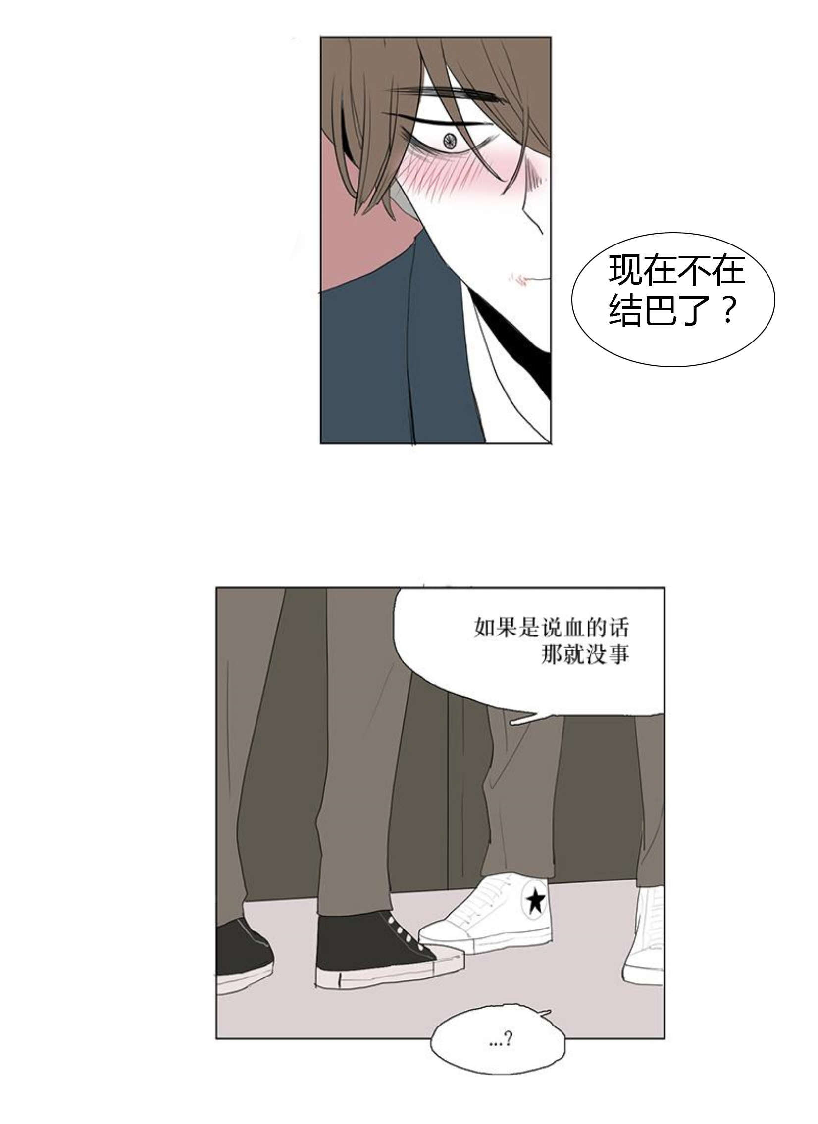 献祭的路线怎么走漫画,第6话1图