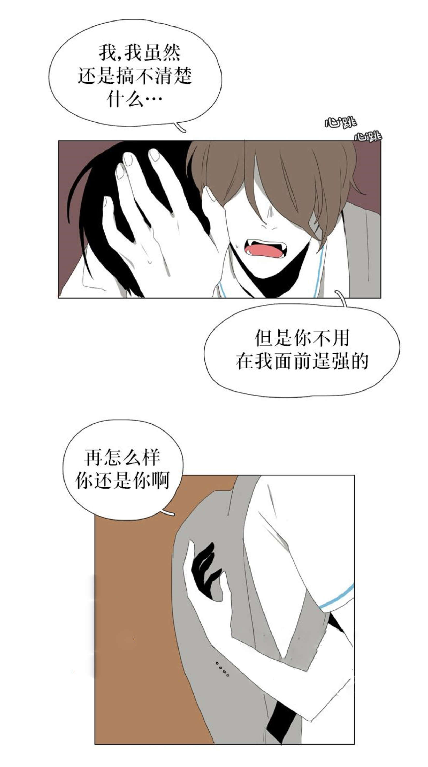 献祭的音乐叫什么名字漫画,第53话2图