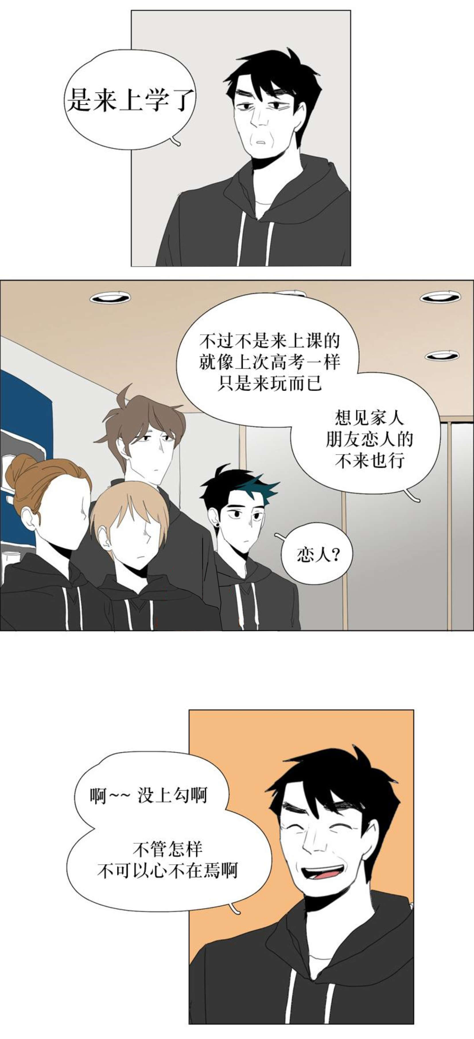 献祭流雅典娜是什么原理漫画,第97话1图