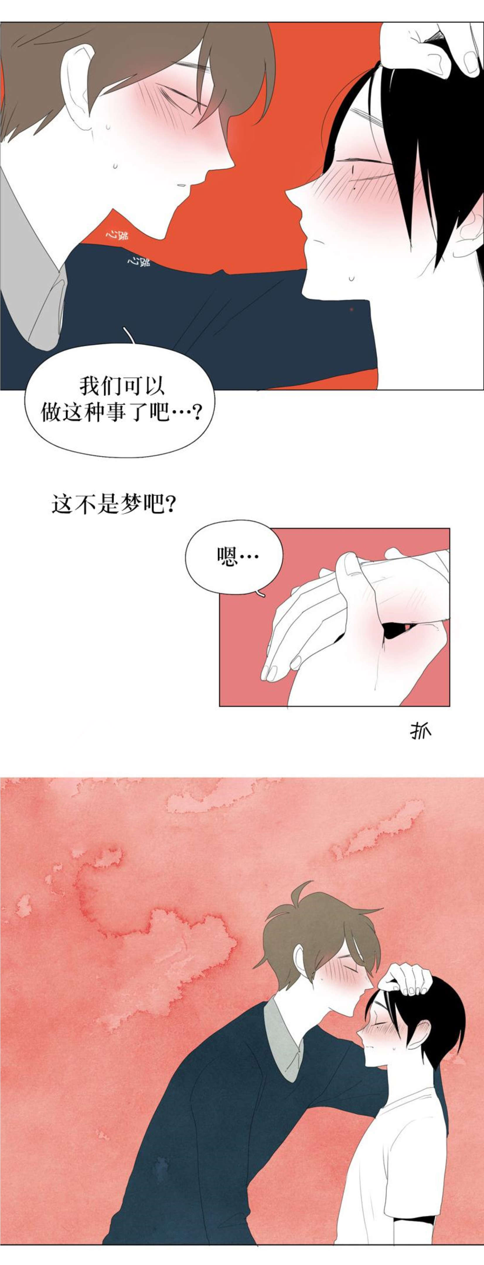 献祭时说的话漫画,第65话1图