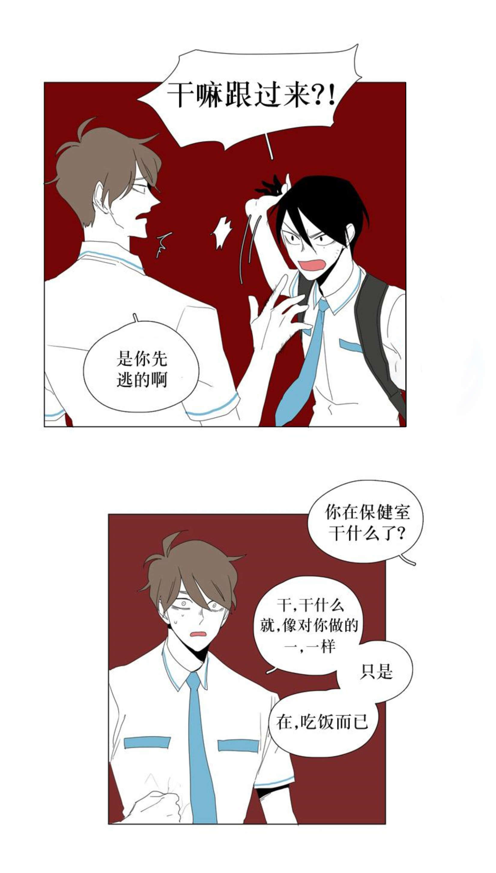 献祭的少年漫画全集免费漫画,第47话2图