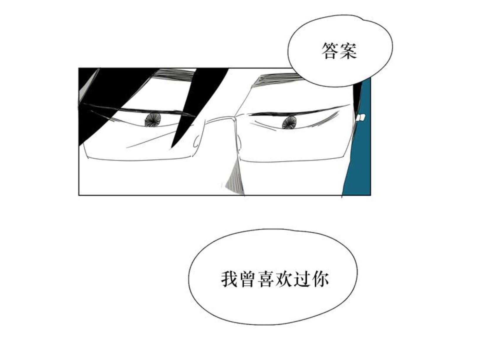 献祭的技巧有哪些漫画,第41话1图