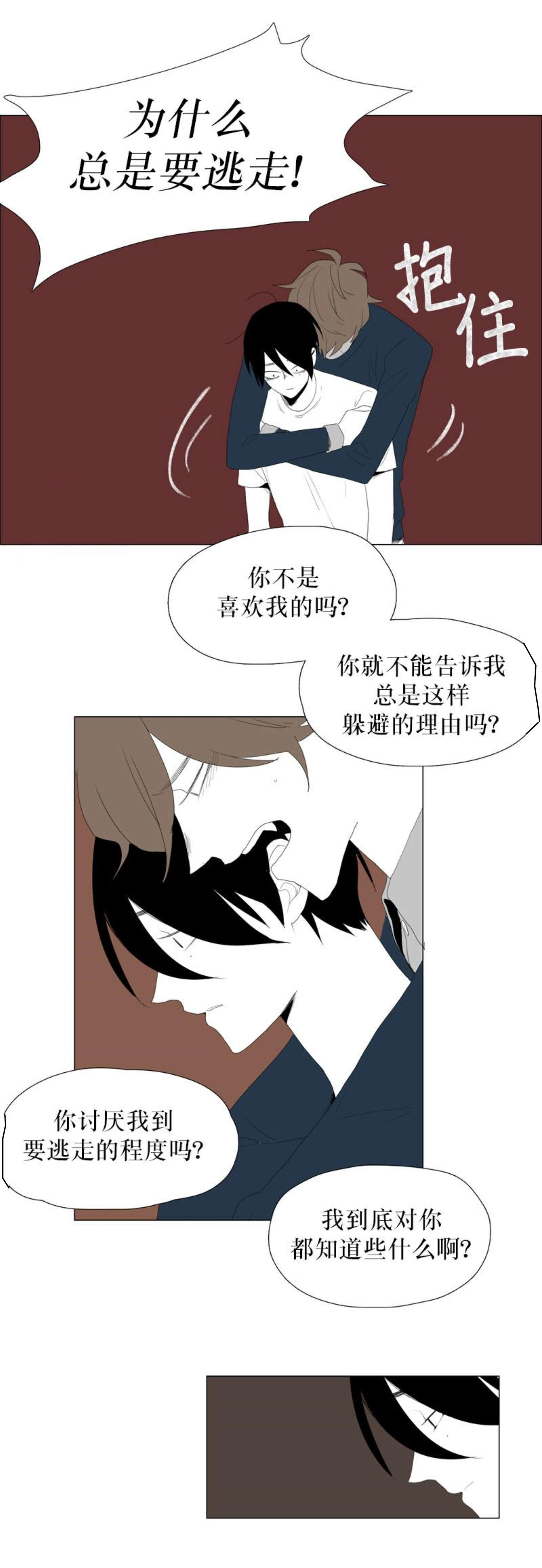 献祭的音乐叫什么名字漫画,第64话2图