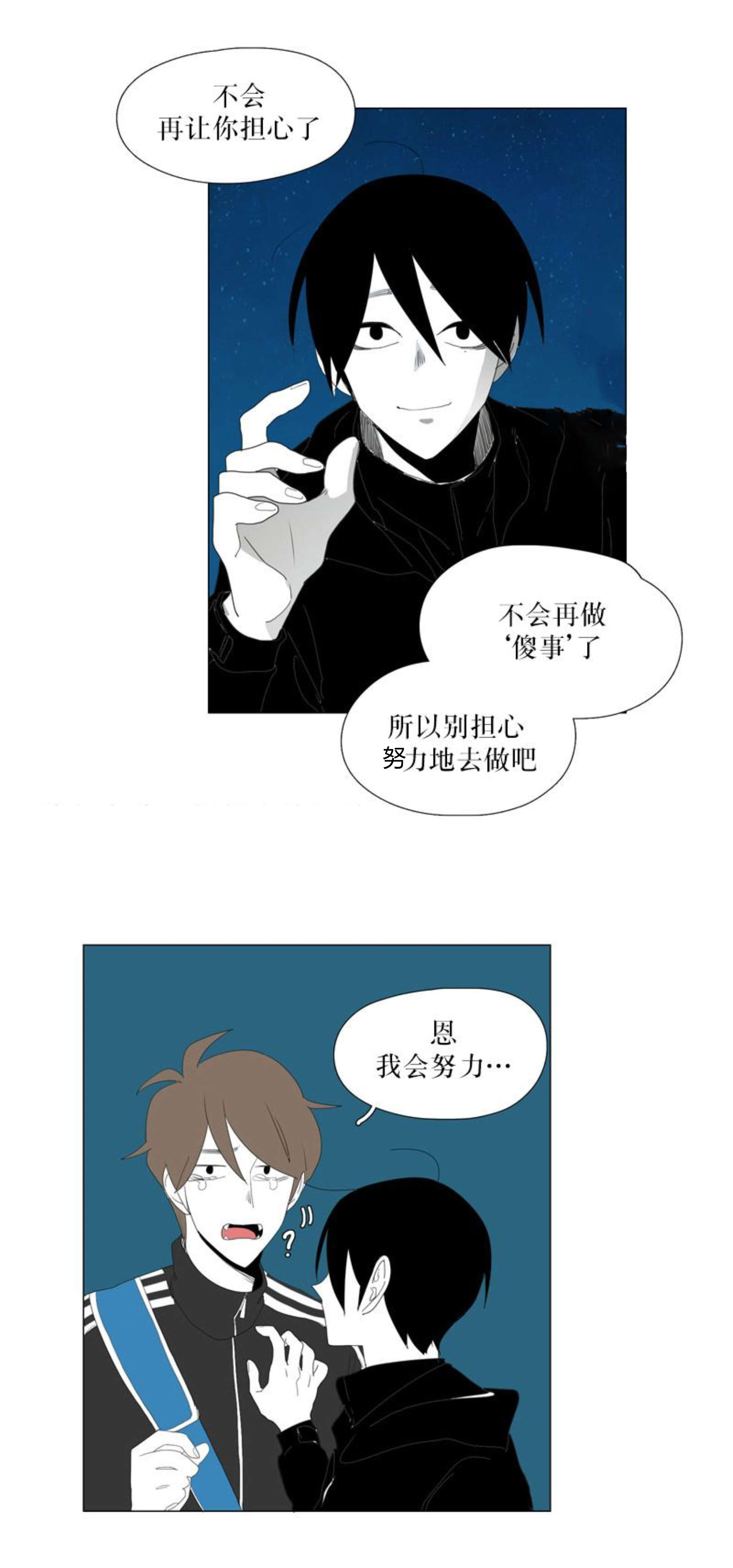 献祭的中文意思漫画,第80话1图