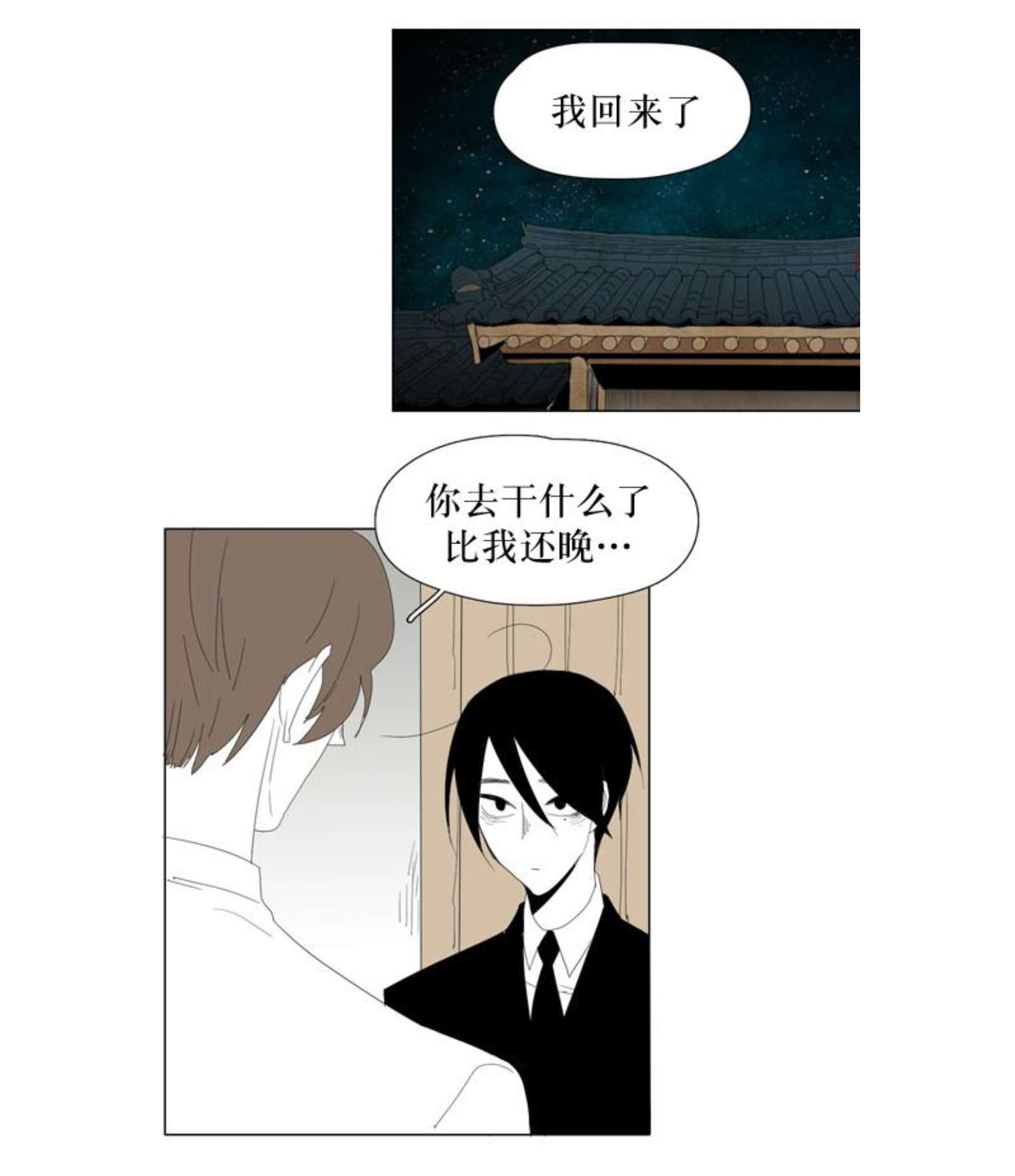 献祭的正确玩法漫画,第96话2图