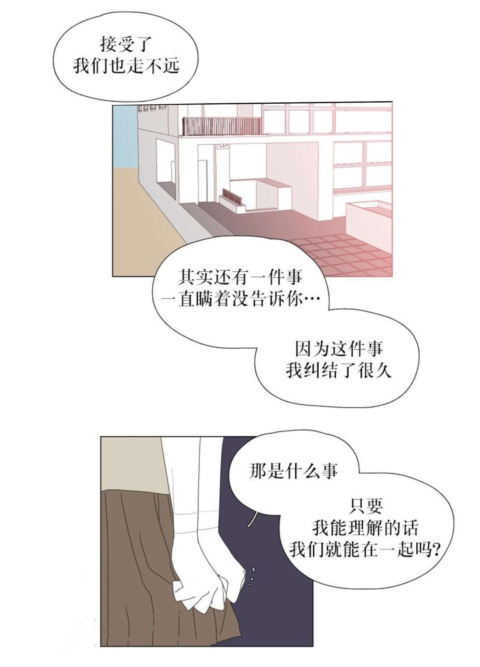 献祭的小红帽游戏攻略漫画,第59话1图