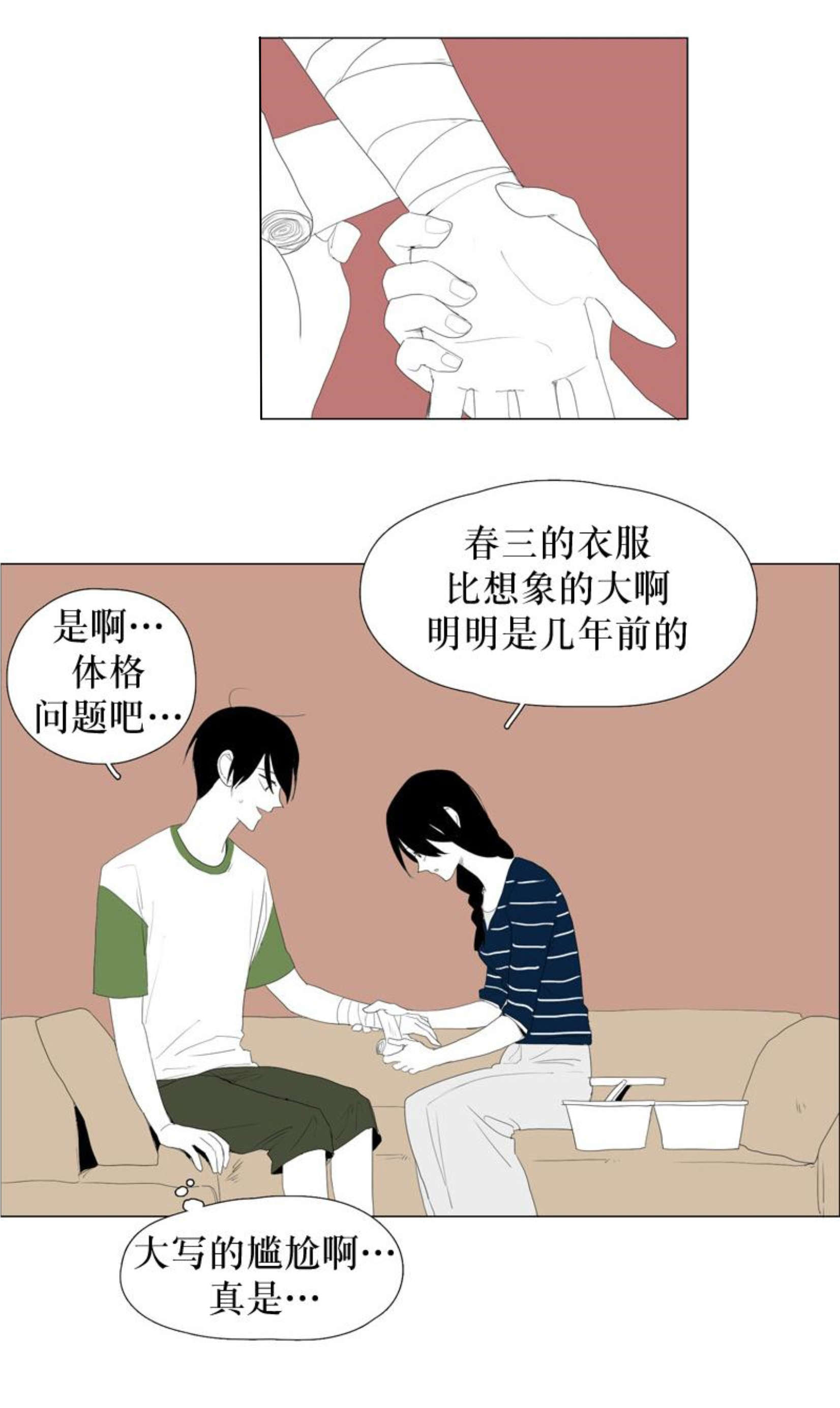 献祭的石头人全部位置漫画,第66话2图