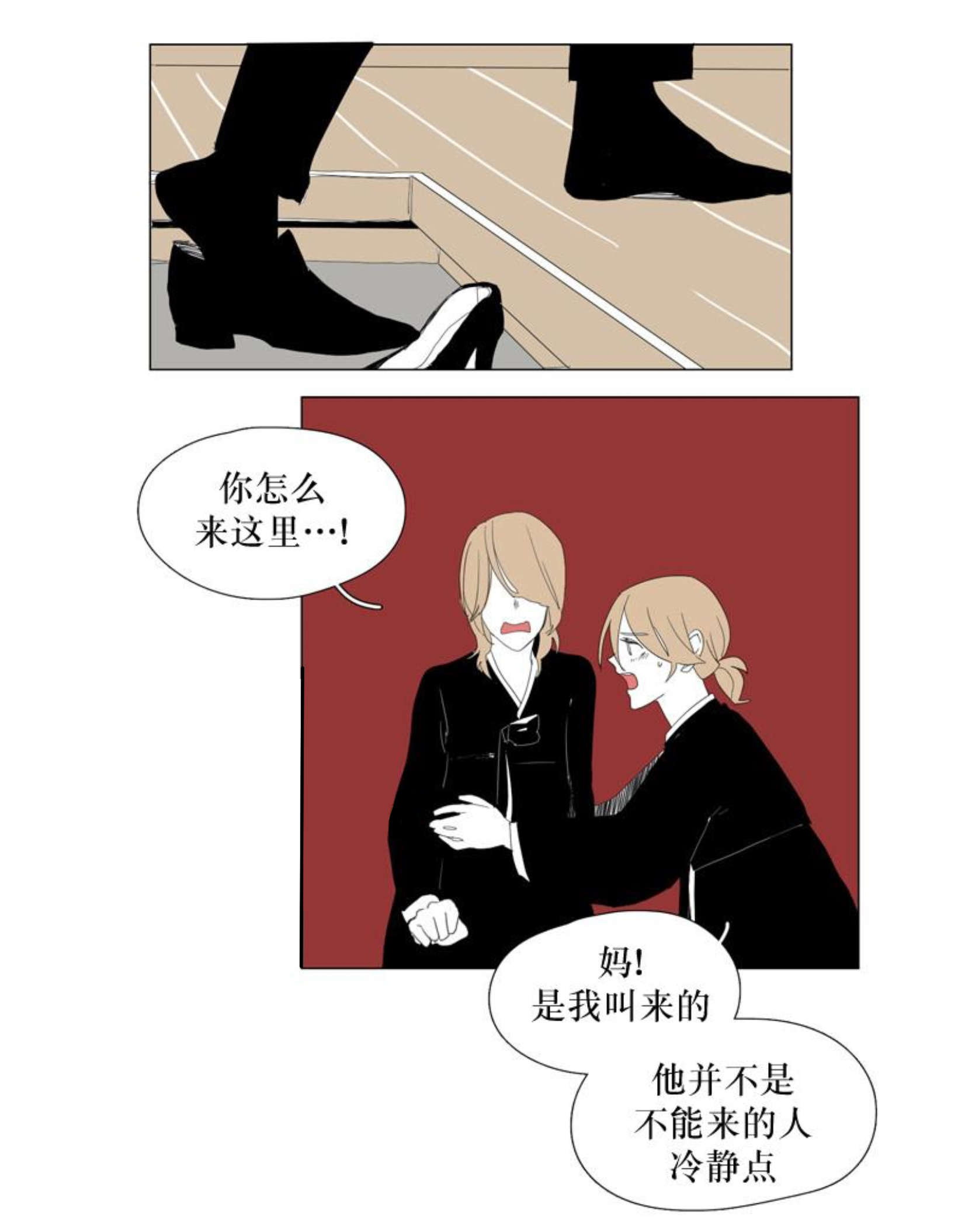 少年自愿献祭剧情漫画,第95话2图