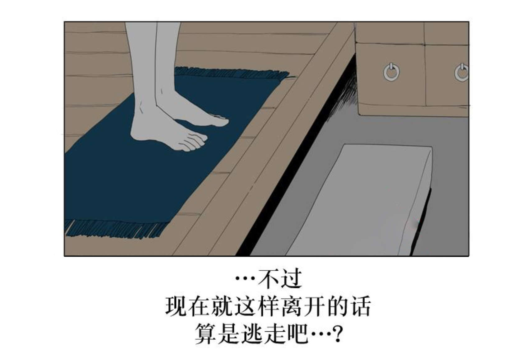 献祭海神的少年小说漫画,第66话2图