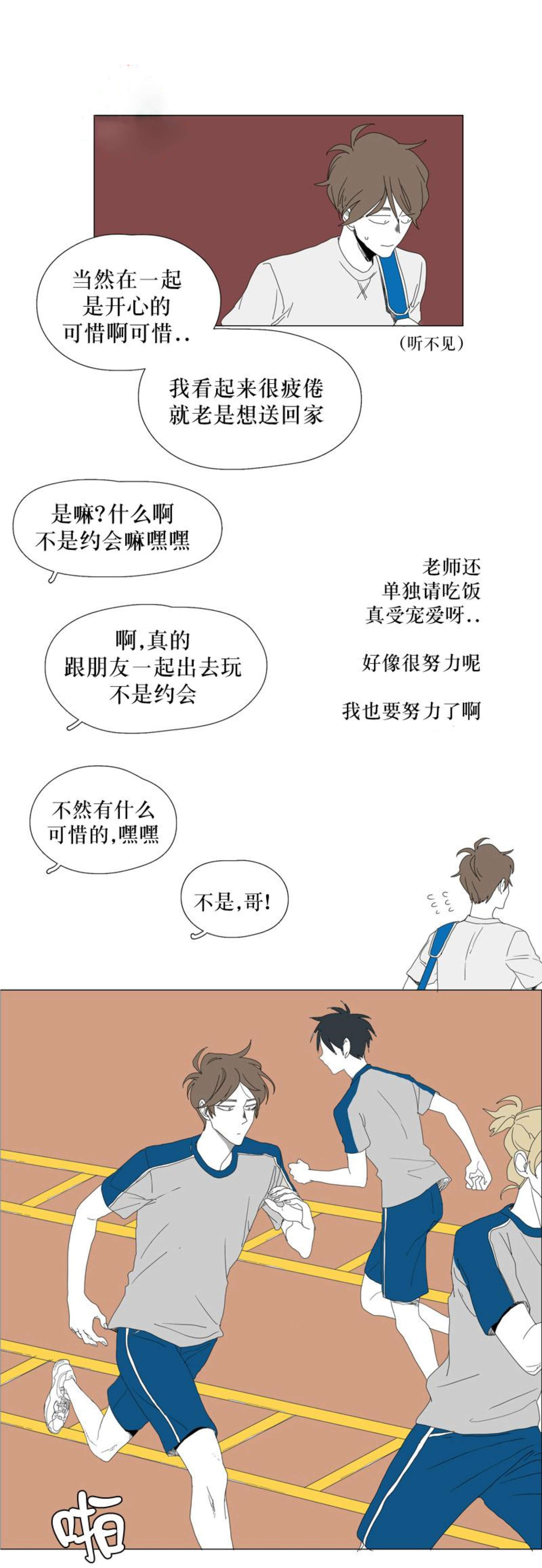 献祭时说的话漫画,第36话1图