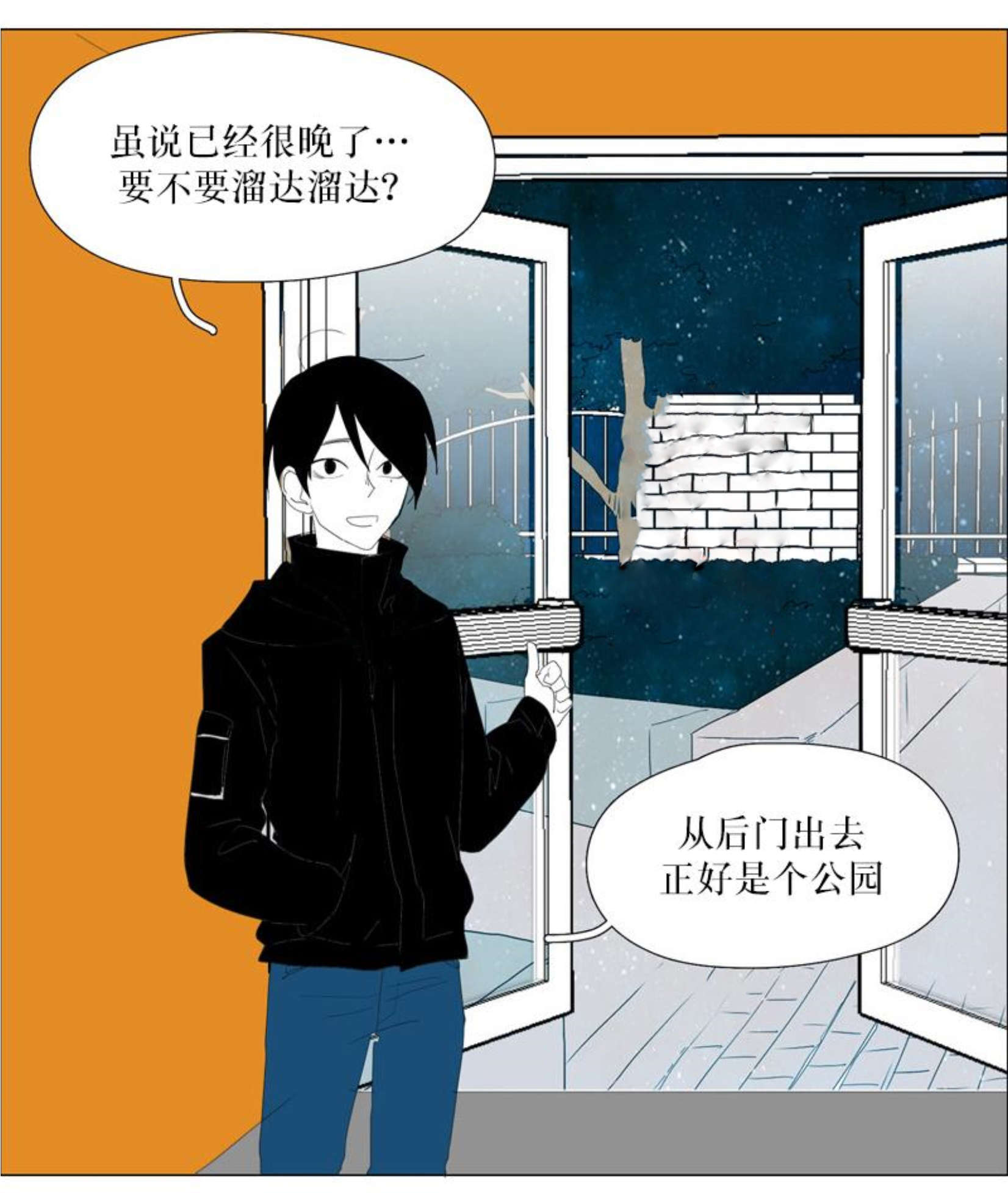 献祭的祭能组什么词漫画,第80话1图